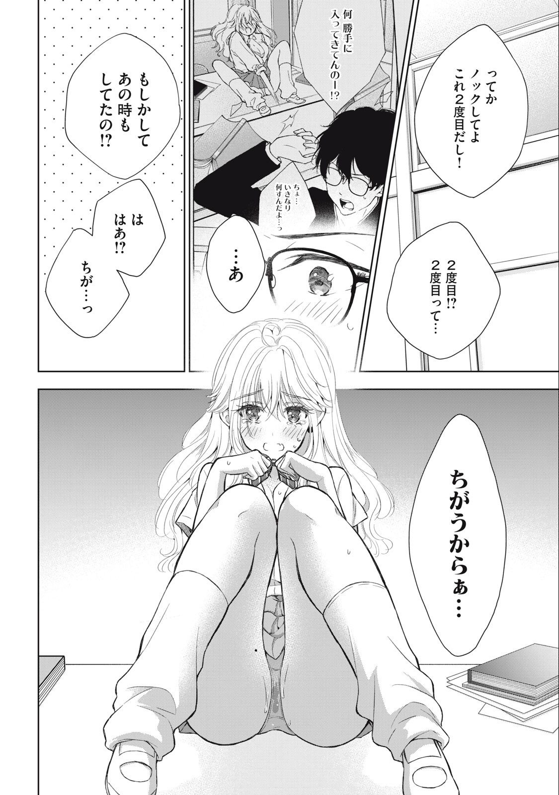 GAL NIPA-CHAN WA SEMARARETAI - raw - Chapter 28 - https://jpdd.ccdd.to/JPDD/galnipachanwasemararetai/246270/rzx3pwpppgw.jpg