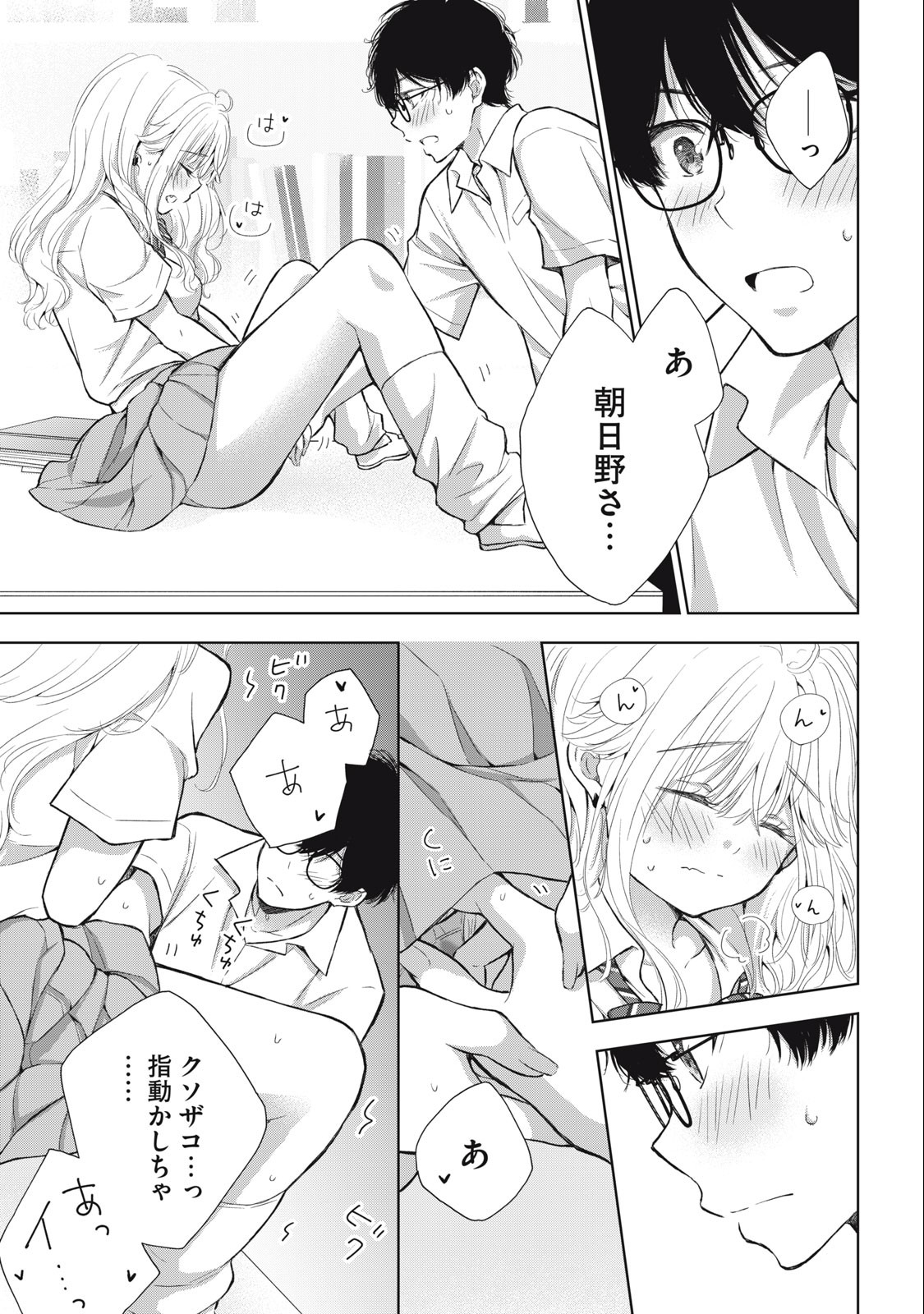 GAL NIPA-CHAN WA SEMARARETAI - raw - Chapter 28 - https://jpdd.ccdd.to/JPDD/galnipachanwasemararetai/246270/uktq51qiafz.jpg