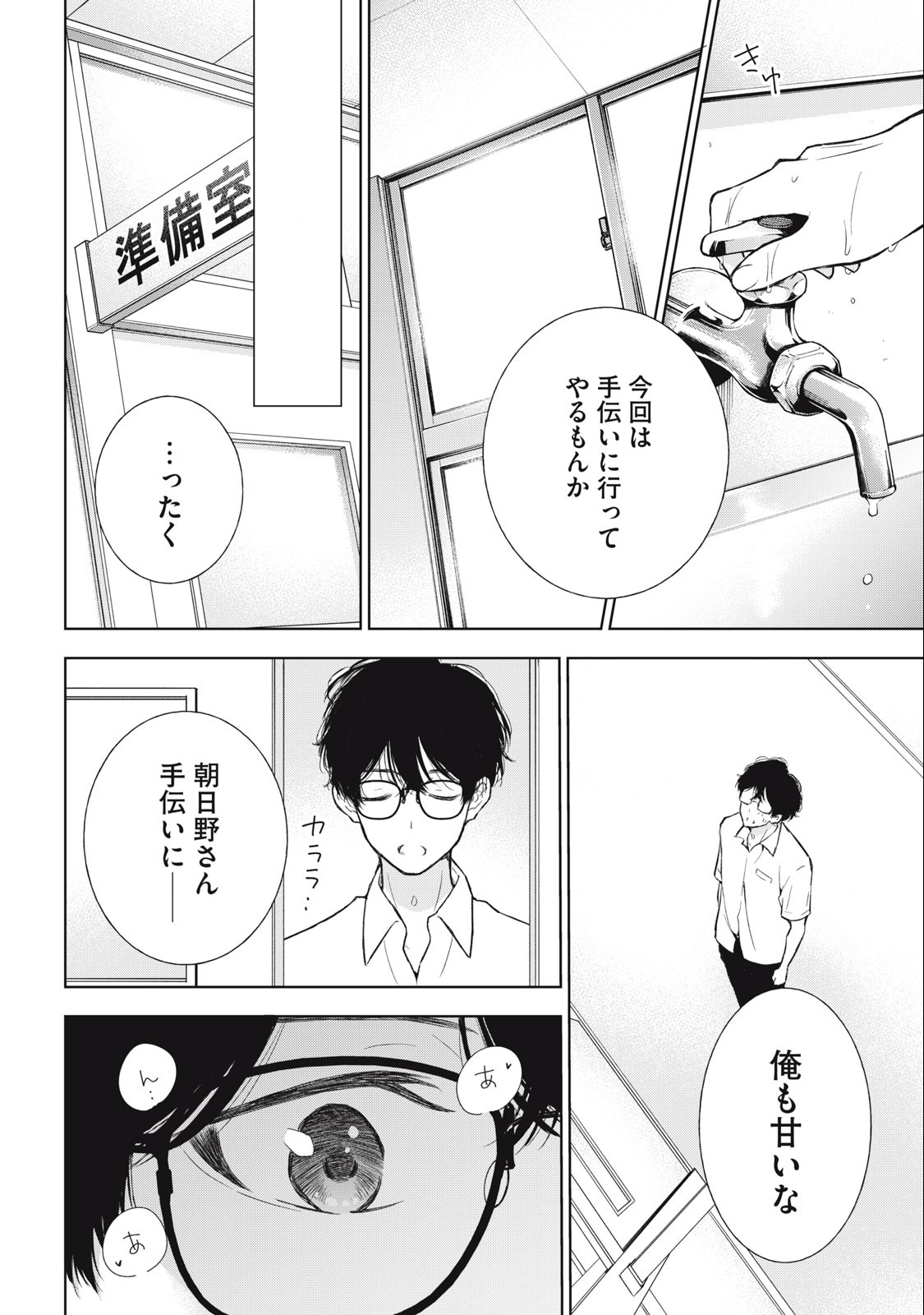 GAL NIPA-CHAN WA SEMARARETAI - raw - Chapter 28 - https://jpdd.ccdd.to/JPDD/galnipachanwasemararetai/246270/y0hadtgd4hx.jpg
