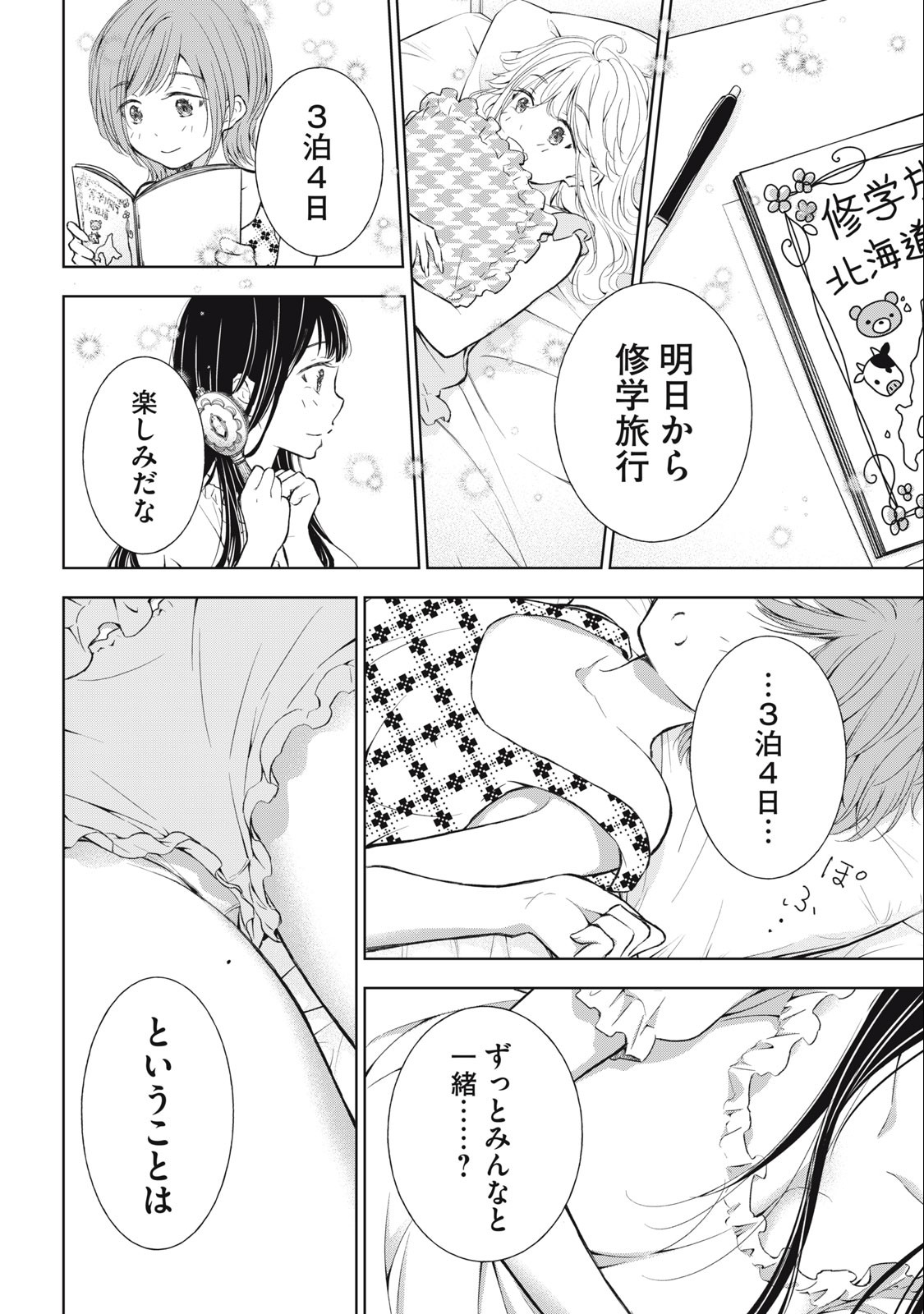 GAL NIPA-CHAN WA SEMARARETAI - raw - Chapter 29 - https://jpdd.ccdd.to/JPDD/galnipachanwasemararetai/250051/a2kj3uggf34.jpg