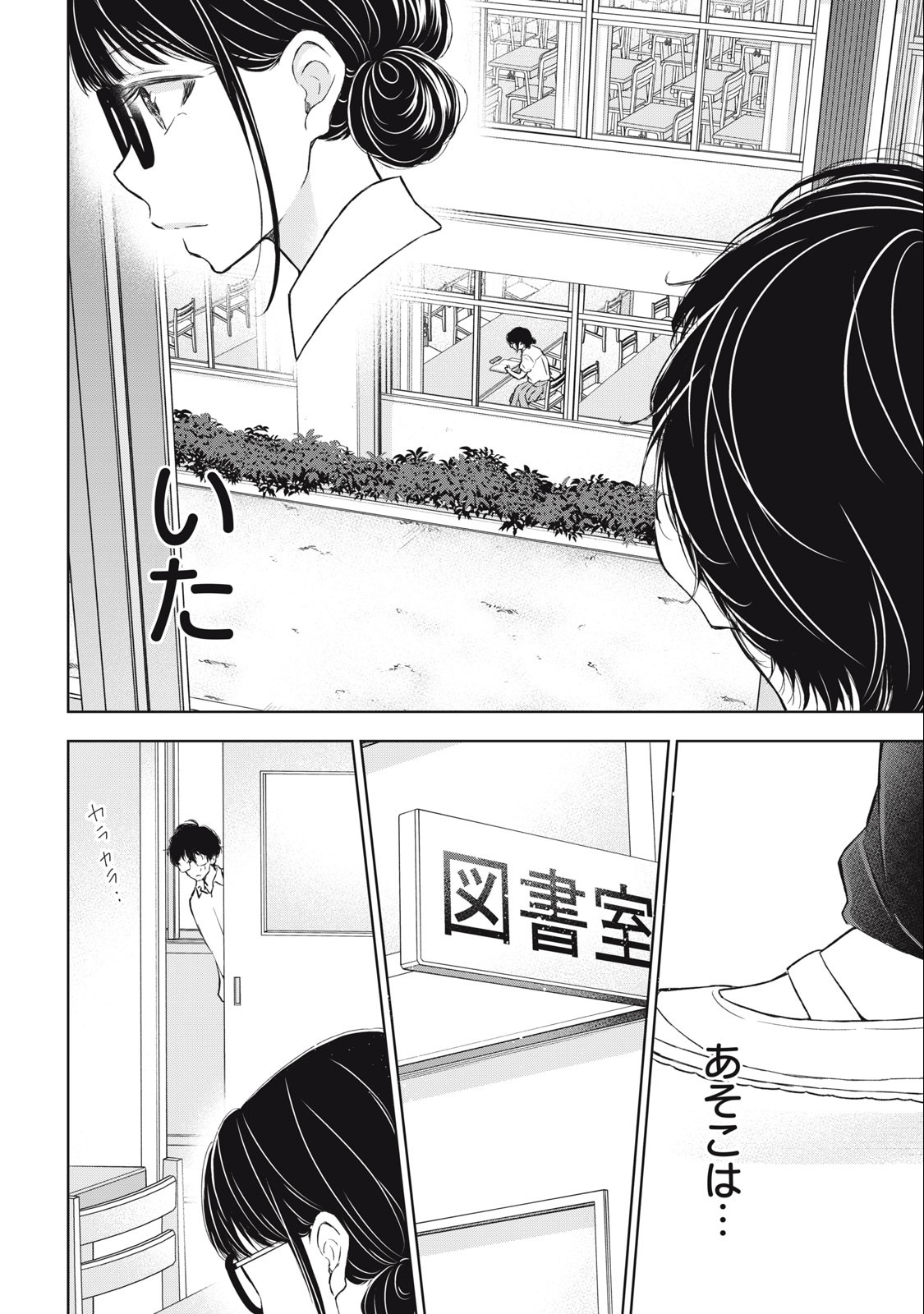 GAL NIPA-CHAN WA SEMARARETAI - raw - Chapter 29 - https://jpdd.ccdd.to/JPDD/galnipachanwasemararetai/250051/mi4eevgplz4.jpg