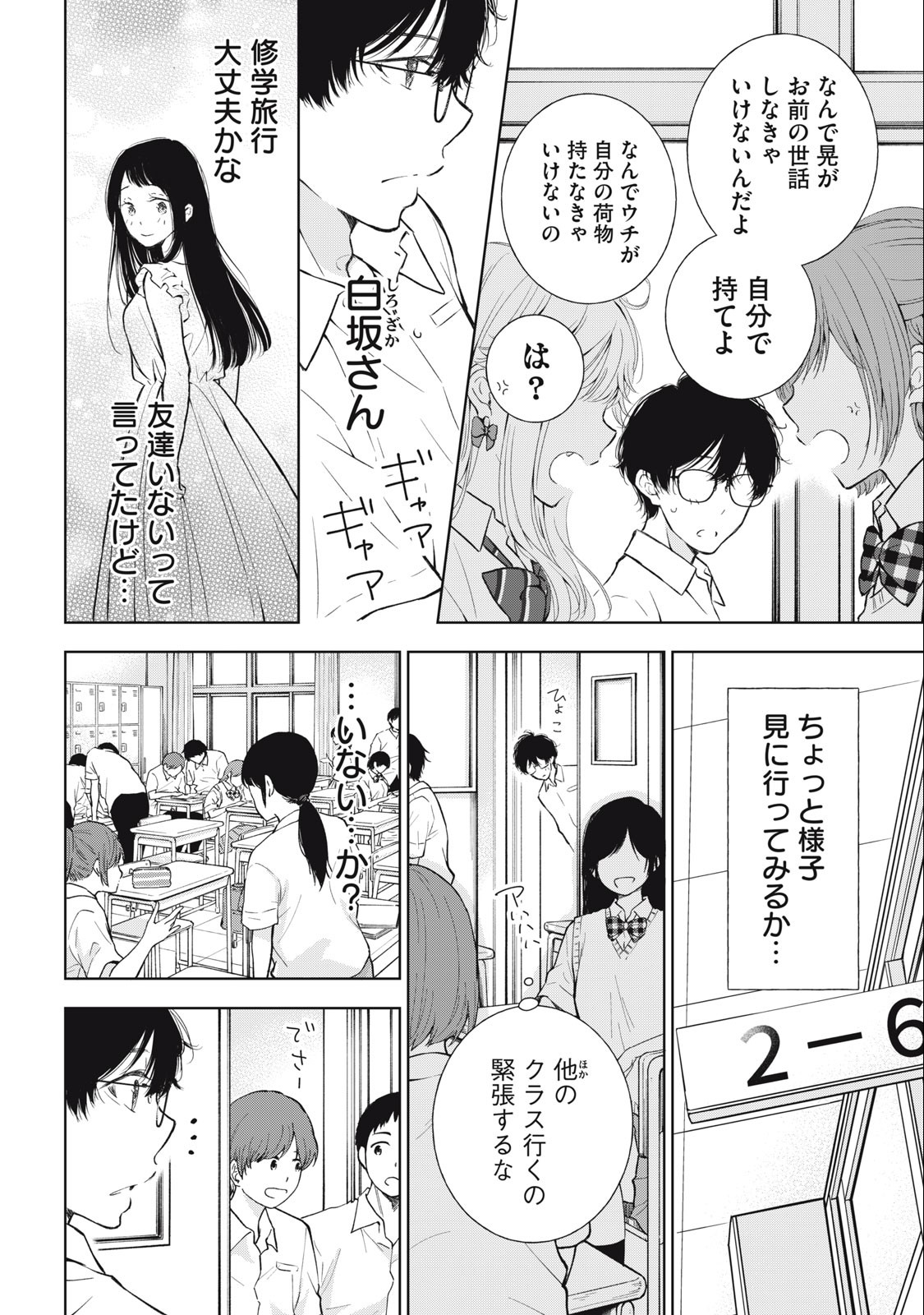 GAL NIPA-CHAN WA SEMARARETAI - raw - Chapter 29 - https://jpdd.ccdd.to/JPDD/galnipachanwasemararetai/250051/uigwyi1ysk3.jpg