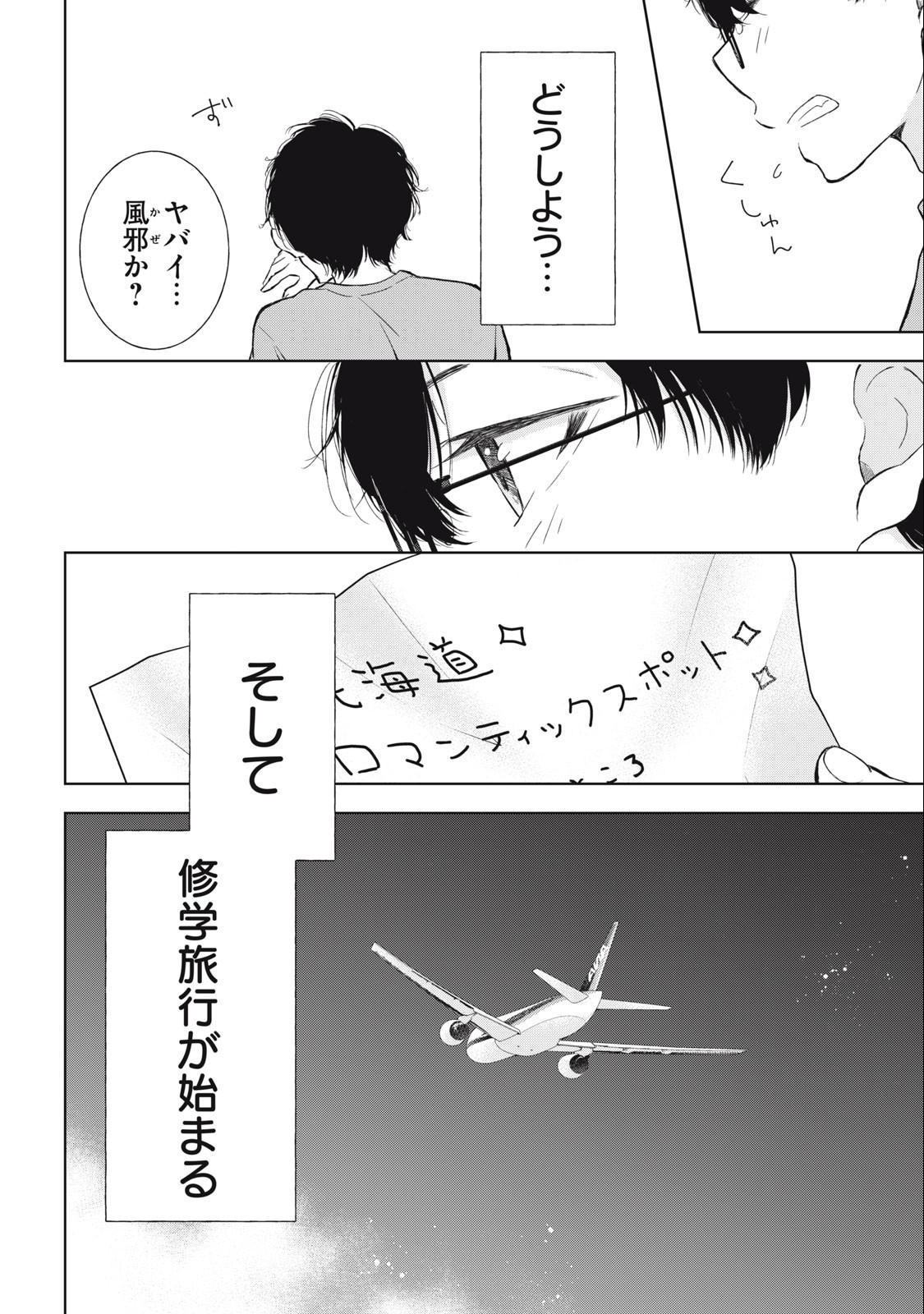 GAL NIPA-CHAN WA SEMARARETAI - raw - Chapter 29 - https://jpdd.ccdd.to/JPDD/galnipachanwasemararetai/250051/vgkilqmjm5j.jpg