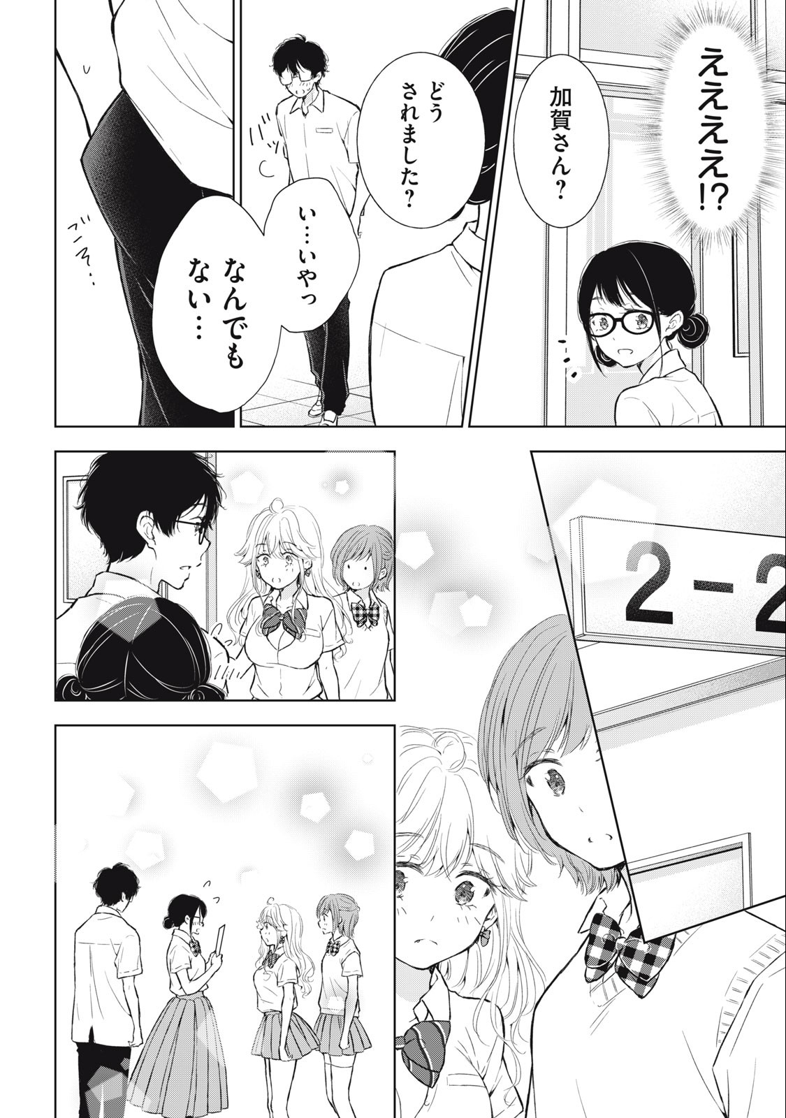 GAL NIPA-CHAN WA SEMARARETAI - raw - Chapter 29 - https://jpdd.ccdd.to/JPDD/galnipachanwasemararetai/250051/wlsbec0ao1h.jpg