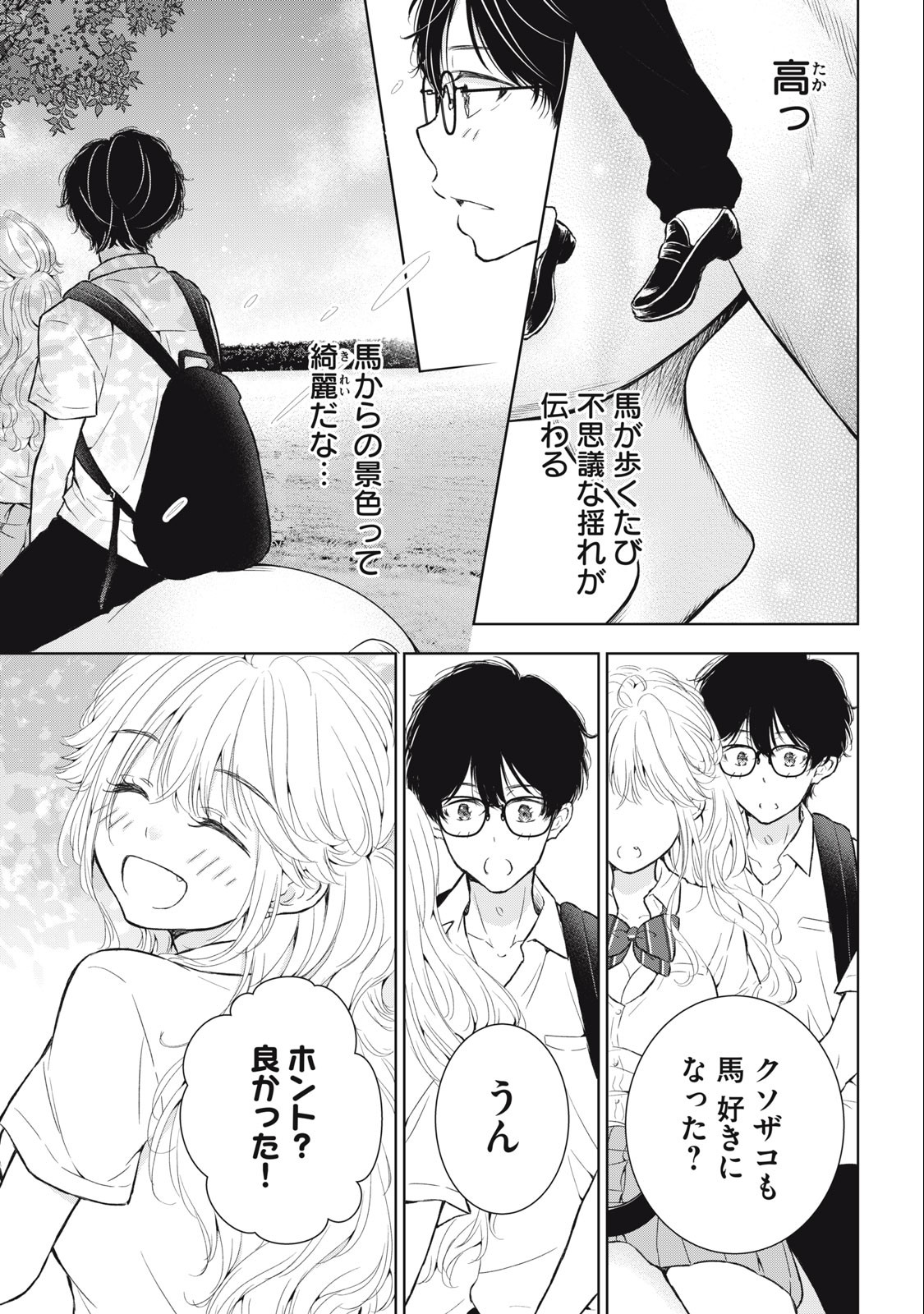 GAL NIPA-CHAN WA SEMARARETAI - raw - Chapter 30 - https://jpdd.ccdd.to/JPDD/galnipachanwasemararetai/251759/0zr20xsgahg.jpg
