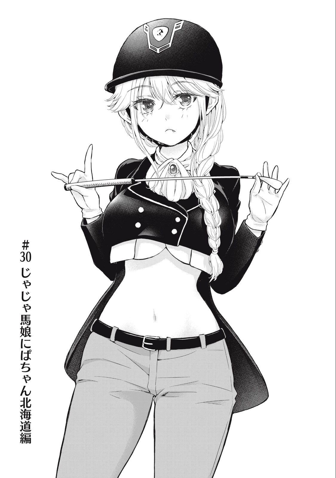 GAL NIPA-CHAN WA SEMARARETAI - raw - Chapter 30 - https://jpdd.ccdd.to/JPDD/galnipachanwasemararetai/251759/24pjovpgahb.jpg