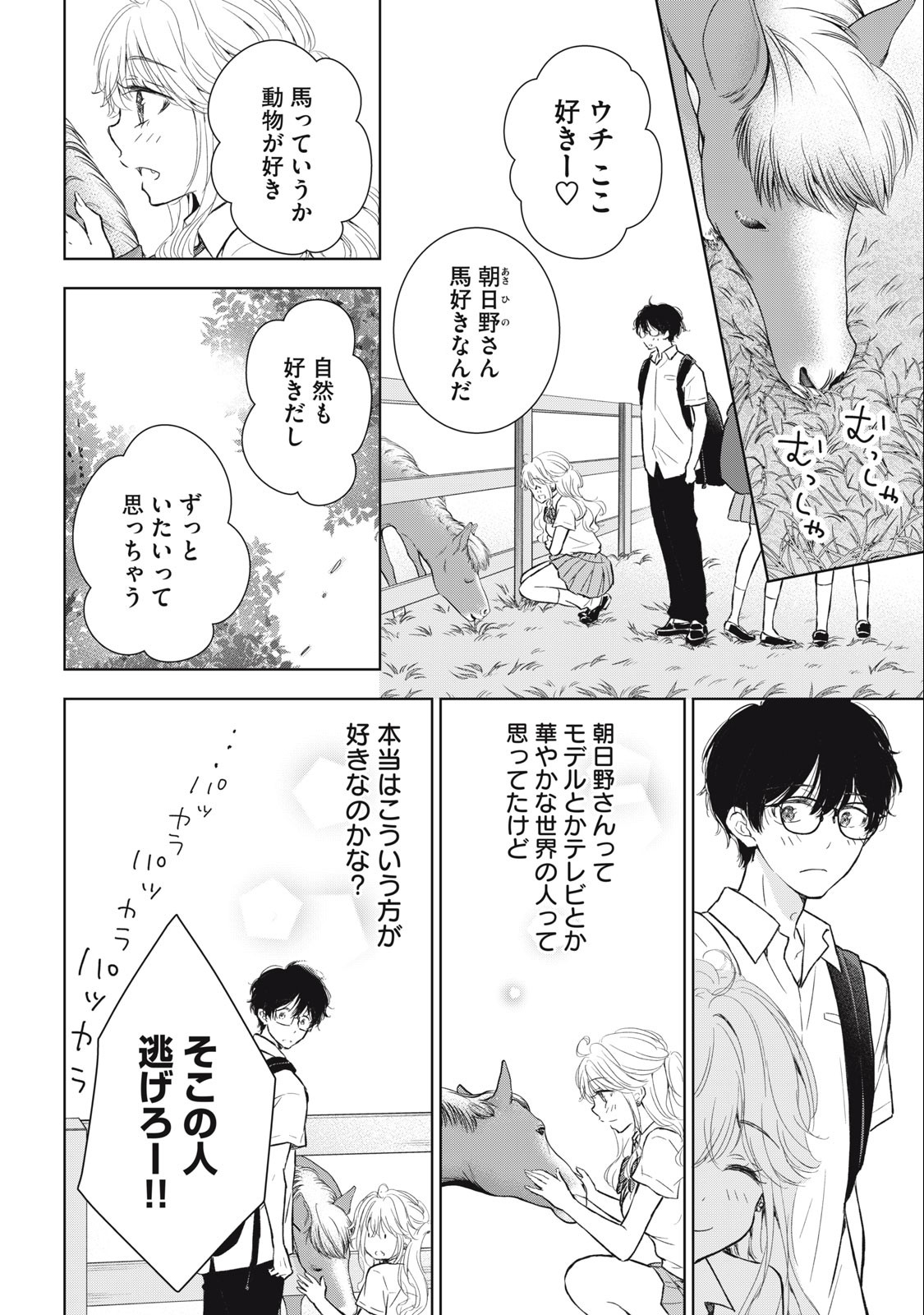 GAL NIPA-CHAN WA SEMARARETAI - raw - Chapter 30 - https://jpdd.ccdd.to/JPDD/galnipachanwasemararetai/251759/5u0nohy0vlm.jpg