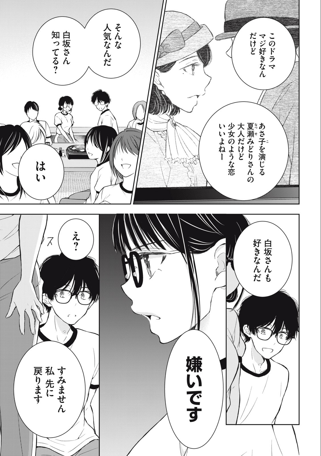 GAL NIPA-CHAN WA SEMARARETAI - raw - Chapter 30 - https://jpdd.ccdd.to/JPDD/galnipachanwasemararetai/251759/a3mjjqm12mk.jpg