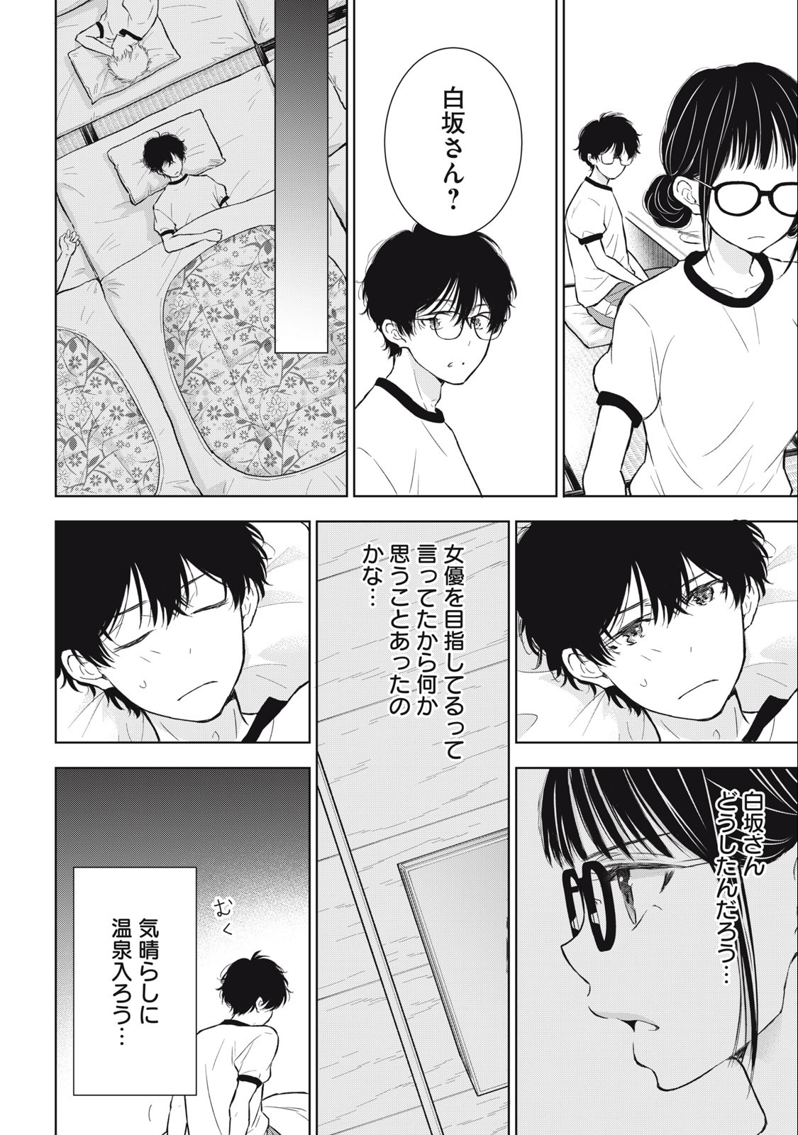 GAL NIPA-CHAN WA SEMARARETAI - raw - Chapter 30 - https://jpdd.ccdd.to/JPDD/galnipachanwasemararetai/251759/gdbd5fiiill.jpg
