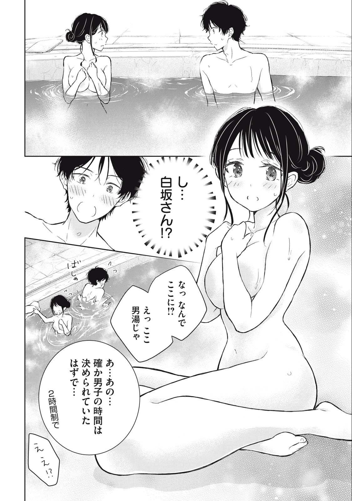 GAL NIPA-CHAN WA SEMARARETAI - raw - Chapter 30 - https://jpdd.ccdd.to/JPDD/galnipachanwasemararetai/251759/idemdfechel.jpg