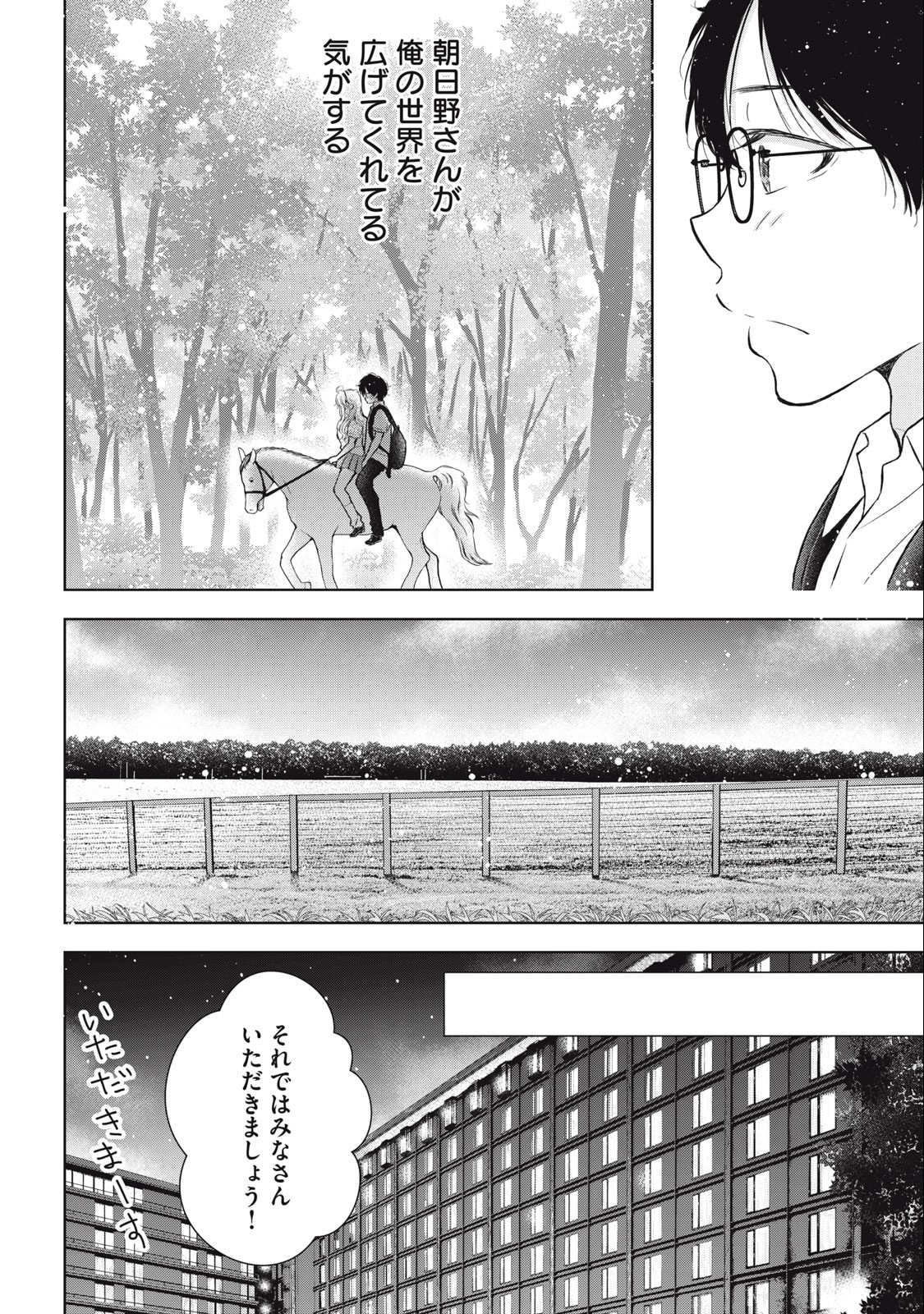 GAL NIPA-CHAN WA SEMARARETAI - raw - Chapter 30 - https://jpdd.ccdd.to/JPDD/galnipachanwasemararetai/251759/nept1adbiqa.jpg