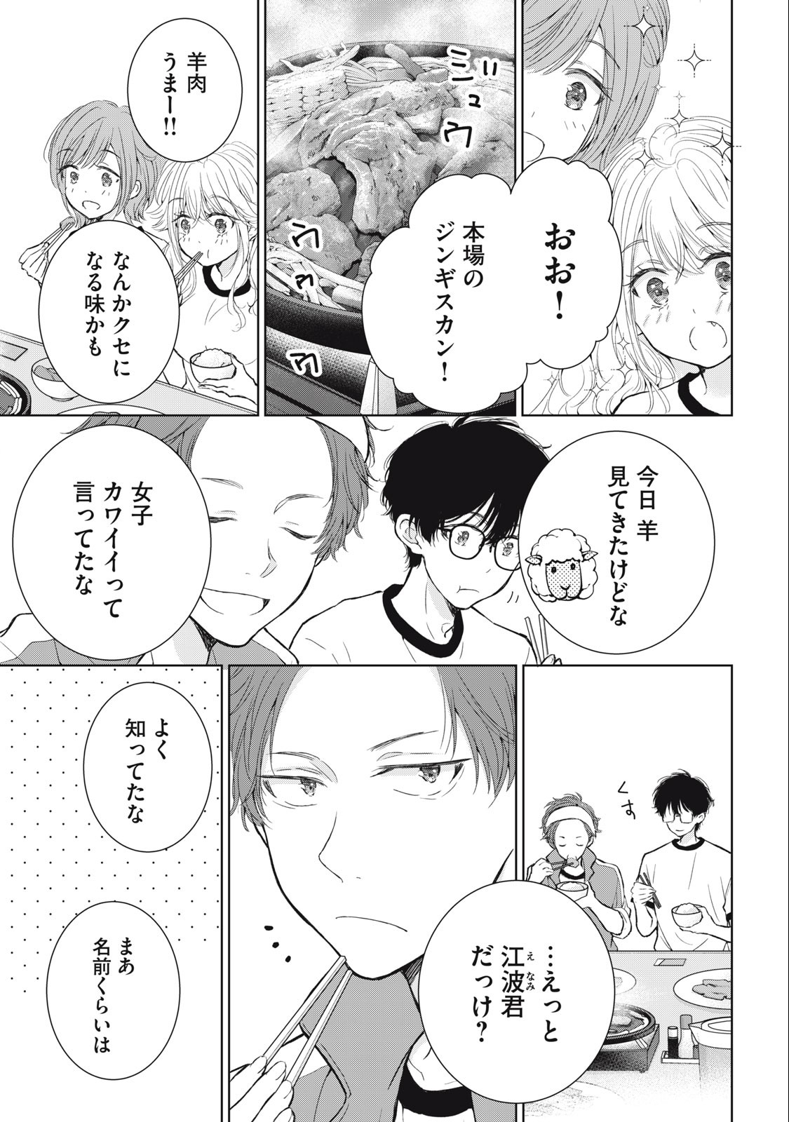 GAL NIPA-CHAN WA SEMARARETAI - raw - Chapter 30 - https://jpdd.ccdd.to/JPDD/galnipachanwasemararetai/251759/po1uhq5dmu0.jpg