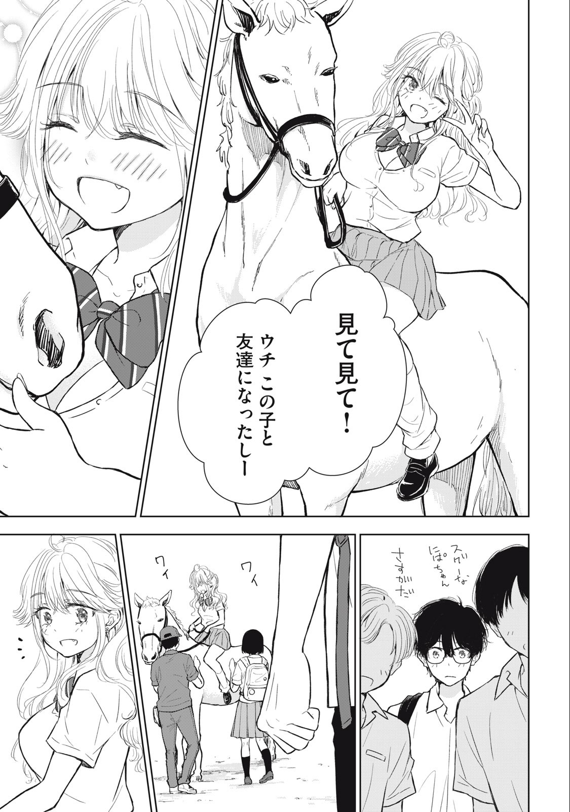 GAL NIPA-CHAN WA SEMARARETAI - raw - Chapter 30 - https://jpdd.ccdd.to/JPDD/galnipachanwasemararetai/251759/vy0l0s2xinj.jpg