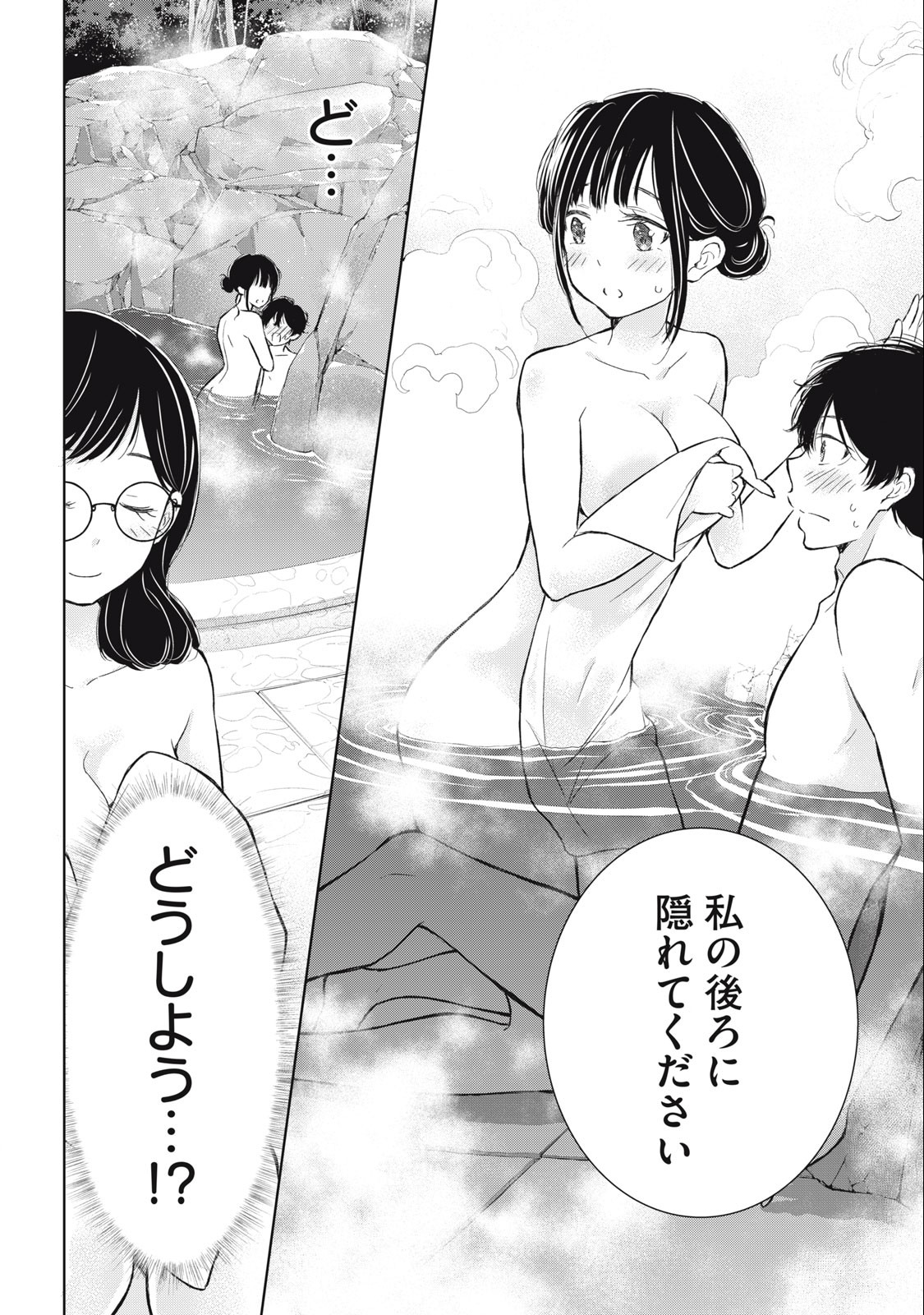 GAL NIPA-CHAN WA SEMARARETAI - raw - Chapter 30 - https://jpdd.ccdd.to/JPDD/galnipachanwasemararetai/251759/wjg0yzbucjs.jpg