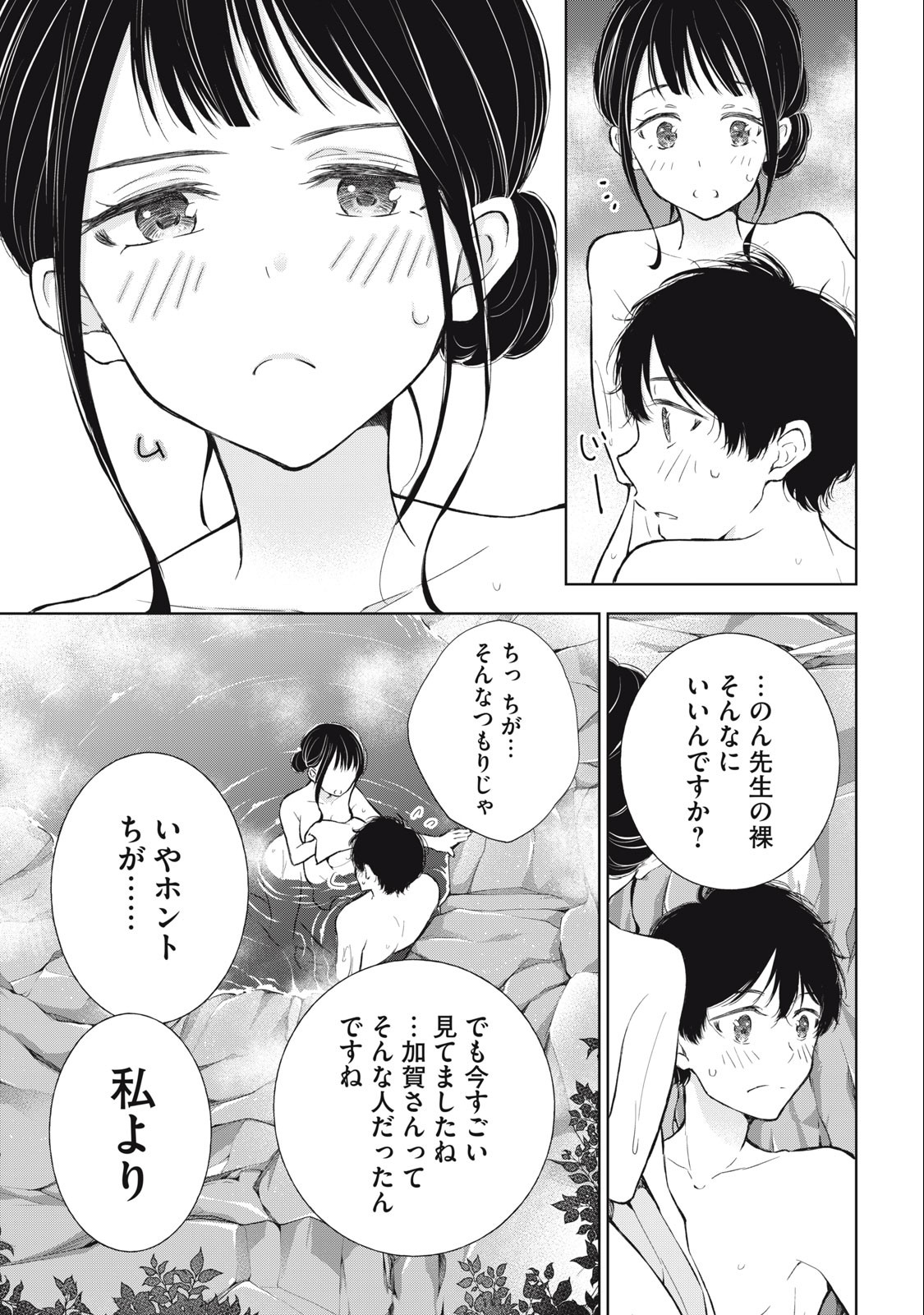 GAL NIPA-CHAN WA SEMARARETAI - raw - Chapter 31 - https://jpdd.ccdd.to/JPDD/galnipachanwasemararetai/253723/1cg5ytbhssq.jpg