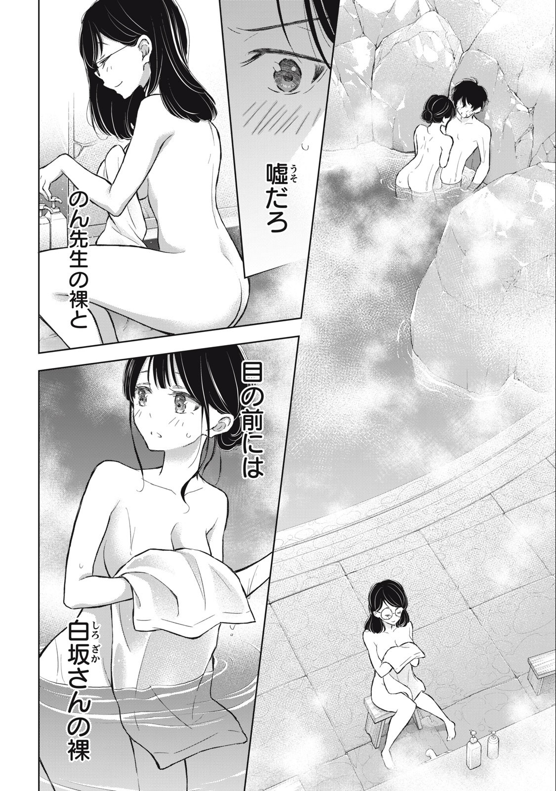 GAL NIPA-CHAN WA SEMARARETAI - raw - Chapter 31 - https://jpdd.ccdd.to/JPDD/galnipachanwasemararetai/253723/52dat4w3uns.jpg