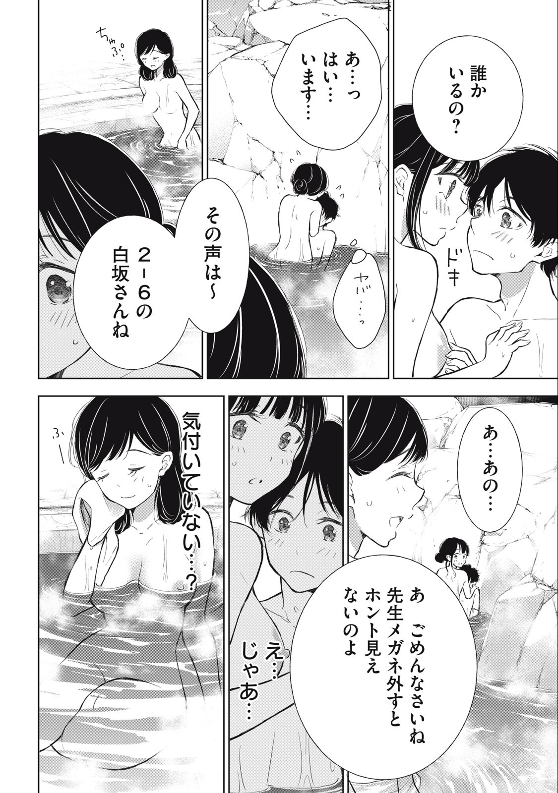 GAL NIPA-CHAN WA SEMARARETAI - raw - Chapter 31 - https://jpdd.ccdd.to/JPDD/galnipachanwasemararetai/253723/5b4w2pf3yhc.jpg