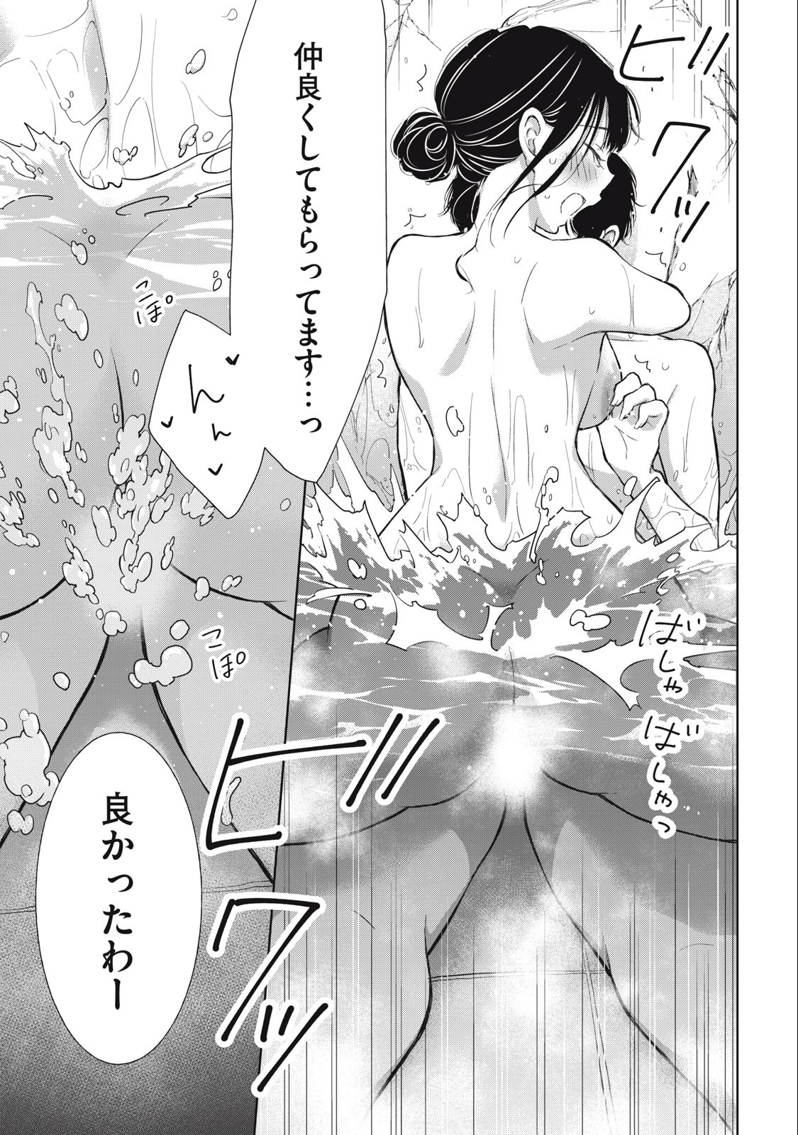 GAL NIPA-CHAN WA SEMARARETAI - raw - Chapter 31 - https://jpdd.ccdd.to/JPDD/galnipachanwasemararetai/253723/wzm4a0gu4kr.jpg