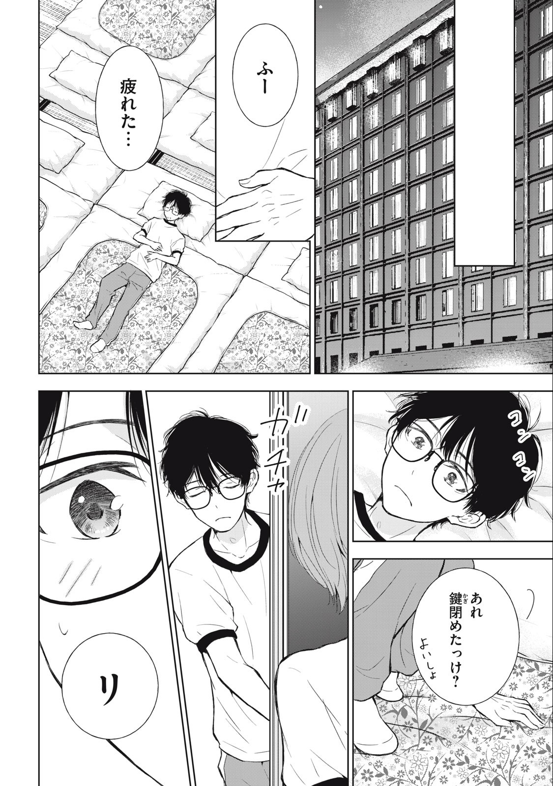 GAL NIPA-CHAN WA SEMARARETAI - raw - Chapter 32 - https://jpdd.ccdd.to/JPDD/galnipachanwasemararetai/255553/4z5ltwx4v1l.jpg