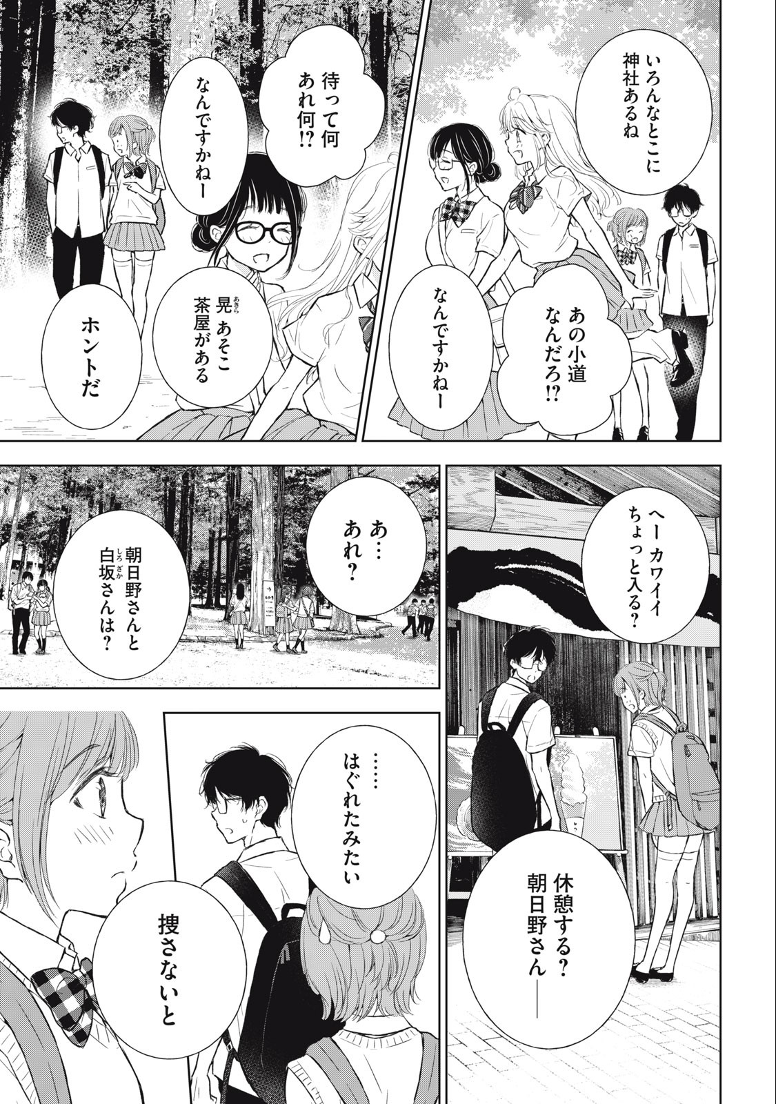 GAL NIPA-CHAN WA SEMARARETAI - raw - Chapter 32 - https://jpdd.ccdd.to/JPDD/galnipachanwasemararetai/255553/aajnkgwi0dw.jpg