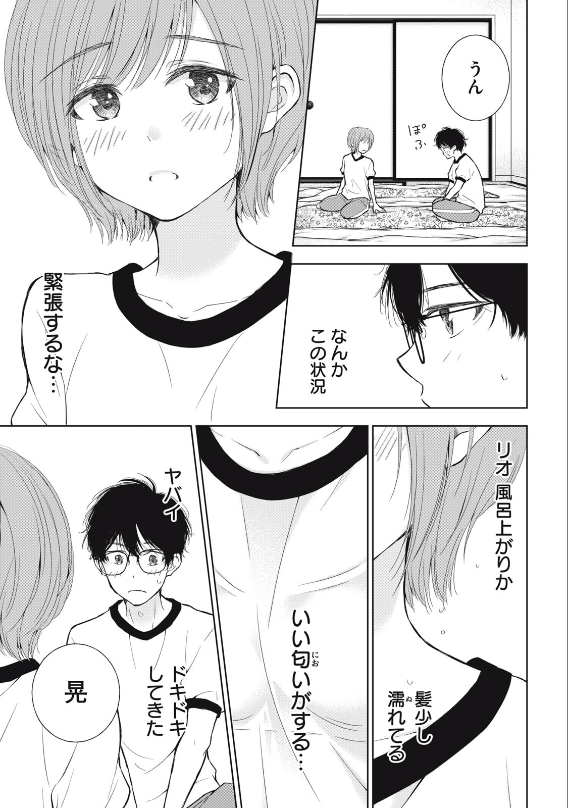 GAL NIPA-CHAN WA SEMARARETAI - raw - Chapter 32 - https://jpdd.ccdd.to/JPDD/galnipachanwasemararetai/255553/ej0zxjlhpbl.jpg