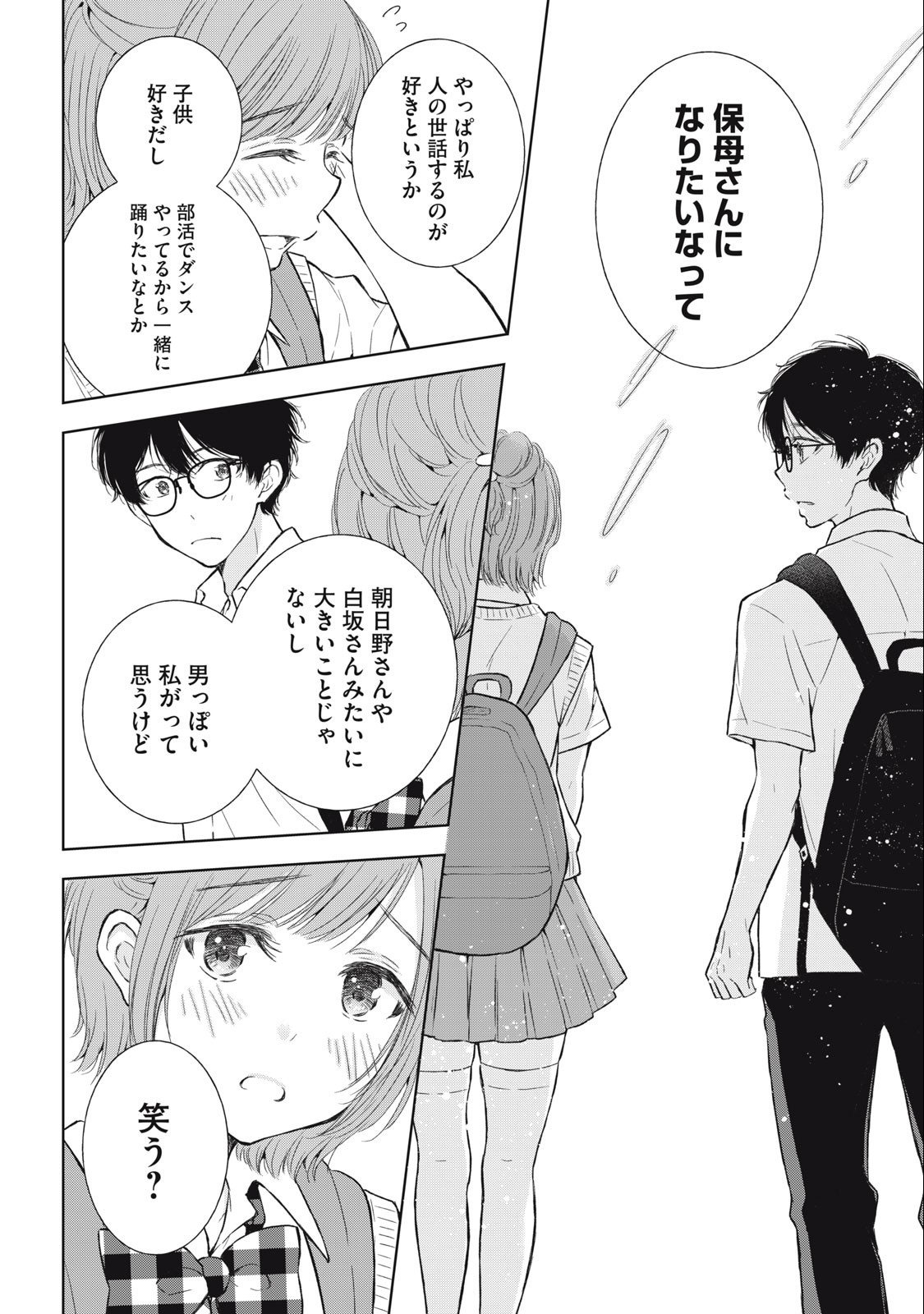 GAL NIPA-CHAN WA SEMARARETAI - raw - Chapter 32 - https://jpdd.ccdd.to/JPDD/galnipachanwasemararetai/255553/eo4hskt0e5a.jpg
