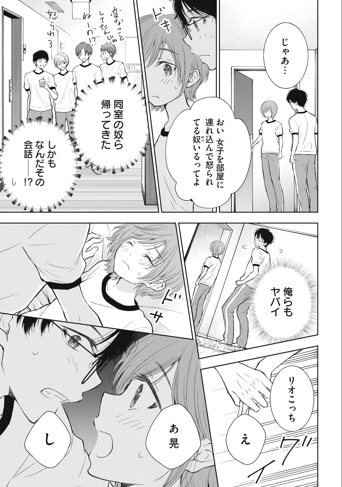 GAL NIPA-CHAN WA SEMARARETAI - raw - Chapter 32 - https://jpdd.ccdd.to/JPDD/galnipachanwasemararetai/255553/fdhmdn3eacn.jpg