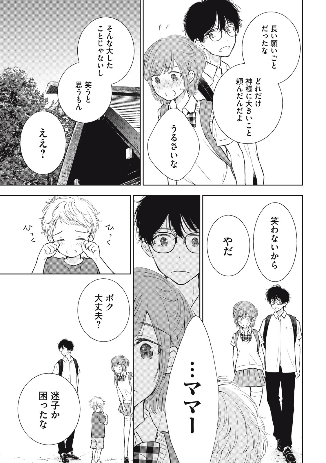 GAL NIPA-CHAN WA SEMARARETAI - raw - Chapter 32 - https://jpdd.ccdd.to/JPDD/galnipachanwasemararetai/255553/fryzszh1rzh.jpg