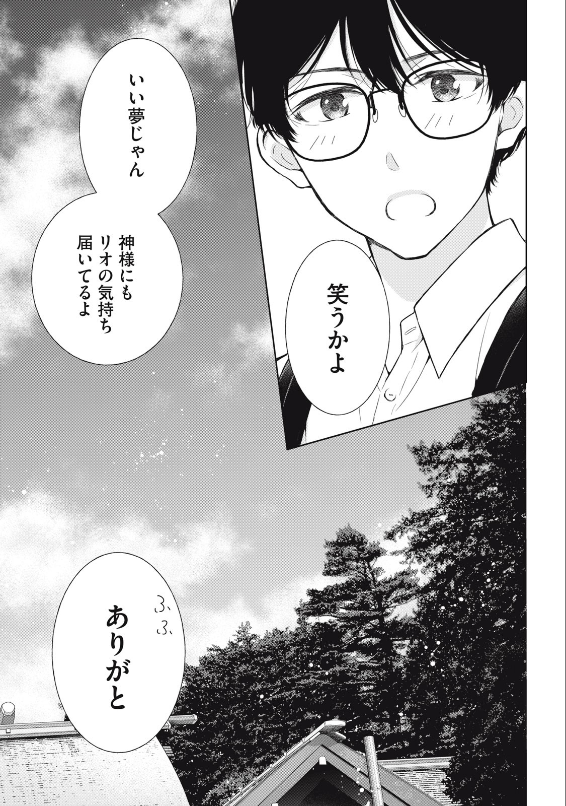GAL NIPA-CHAN WA SEMARARETAI - raw - Chapter 32 - https://jpdd.ccdd.to/JPDD/galnipachanwasemararetai/255553/gw2kvrtav05.jpg