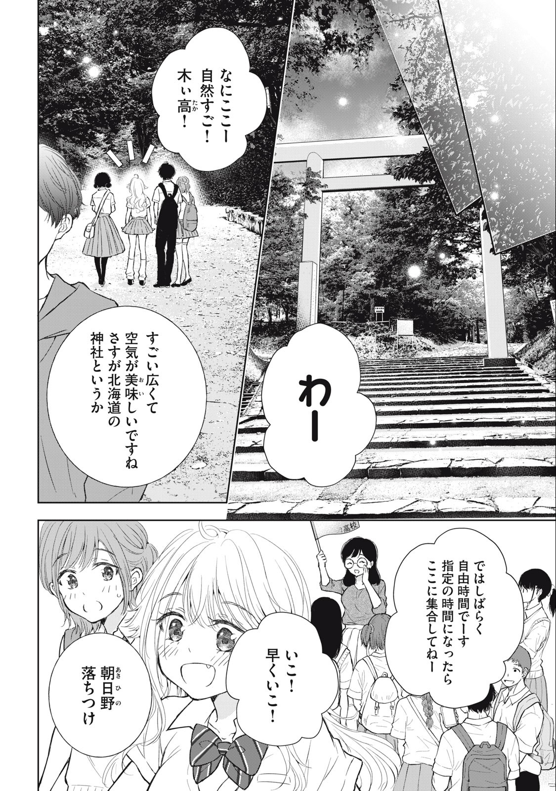 GAL NIPA-CHAN WA SEMARARETAI - raw - Chapter 32 - https://jpdd.ccdd.to/JPDD/galnipachanwasemararetai/255553/hun3hv5rvax.jpg