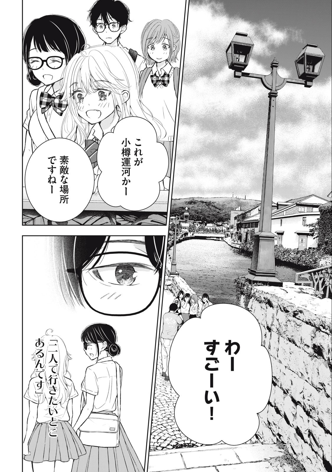 GAL NIPA-CHAN WA SEMARARETAI - raw - Chapter 32 - https://jpdd.ccdd.to/JPDD/galnipachanwasemararetai/255553/ijjhhglw4q1.jpg