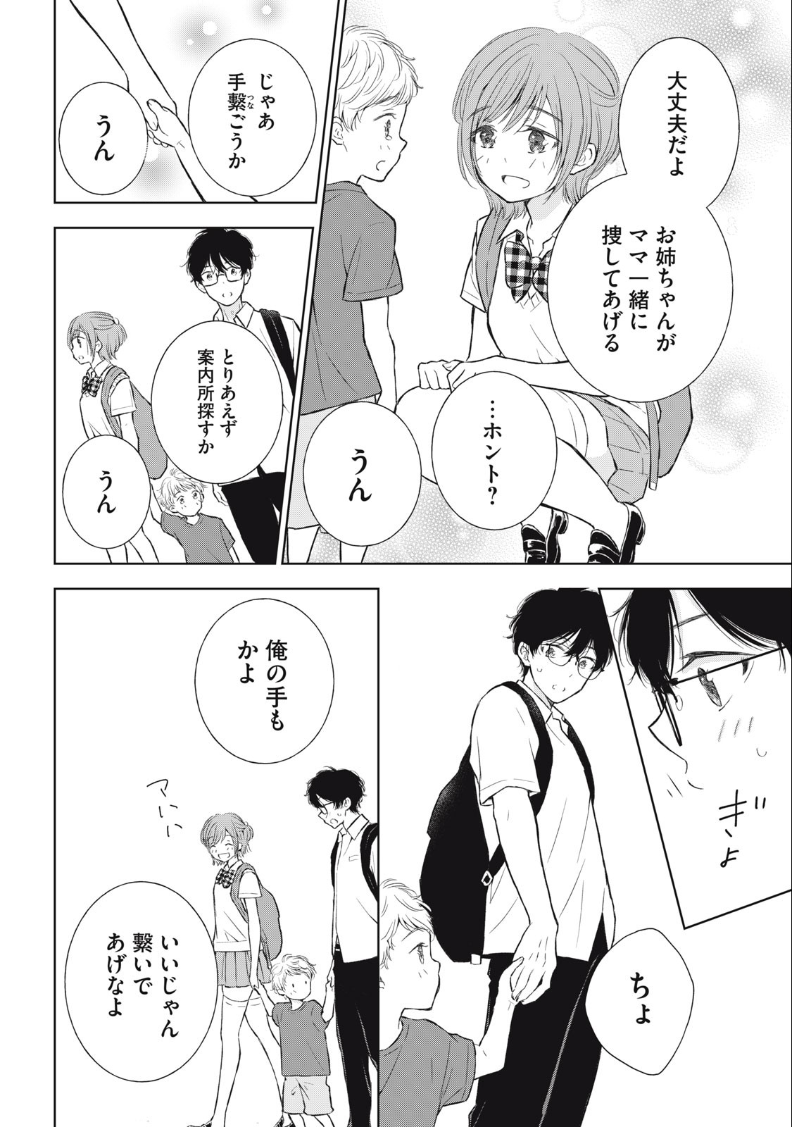 GAL NIPA-CHAN WA SEMARARETAI - raw - Chapter 32 - https://jpdd.ccdd.to/JPDD/galnipachanwasemararetai/255553/kyw5uuy1tvx.jpg