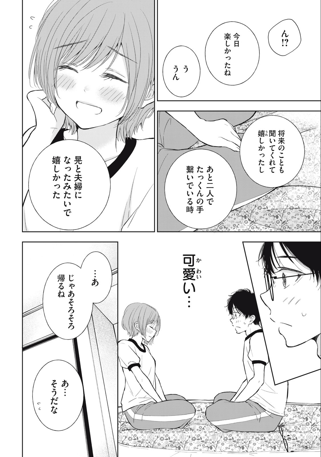 GAL NIPA-CHAN WA SEMARARETAI - raw - Chapter 32 - https://jpdd.ccdd.to/JPDD/galnipachanwasemararetai/255553/roerpplhbxe.jpg