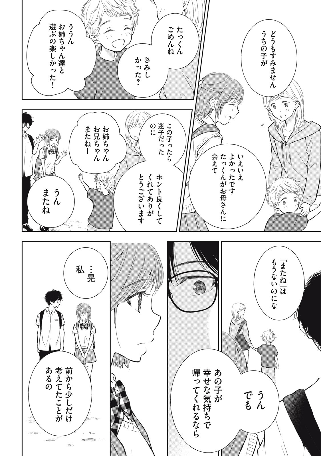 GAL NIPA-CHAN WA SEMARARETAI - raw - Chapter 32 - https://jpdd.ccdd.to/JPDD/galnipachanwasemararetai/255553/slpkqkrzf2q.jpg