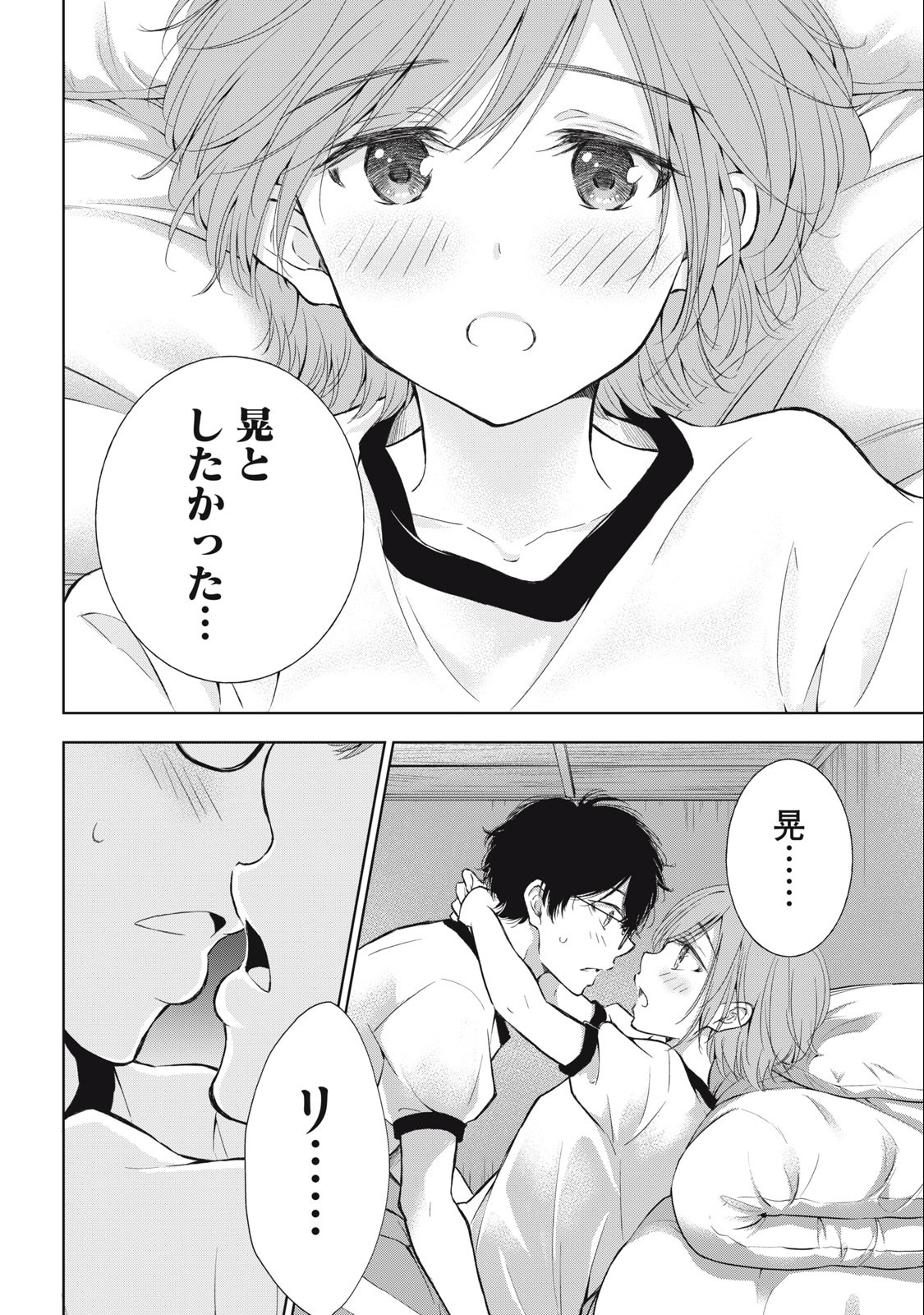 GAL NIPA-CHAN WA SEMARARETAI - raw - Chapter 33 - https://jpdd.ccdd.to/JPDD/galnipachanwasemararetai/257523/3n5gyncf1dx.jpg