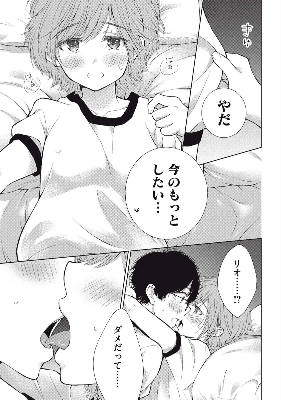 GAL NIPA-CHAN WA SEMARARETAI - raw - Chapter 33 - https://jpdd.ccdd.to/JPDD/galnipachanwasemararetai/257523/505esqfvufm.jpg