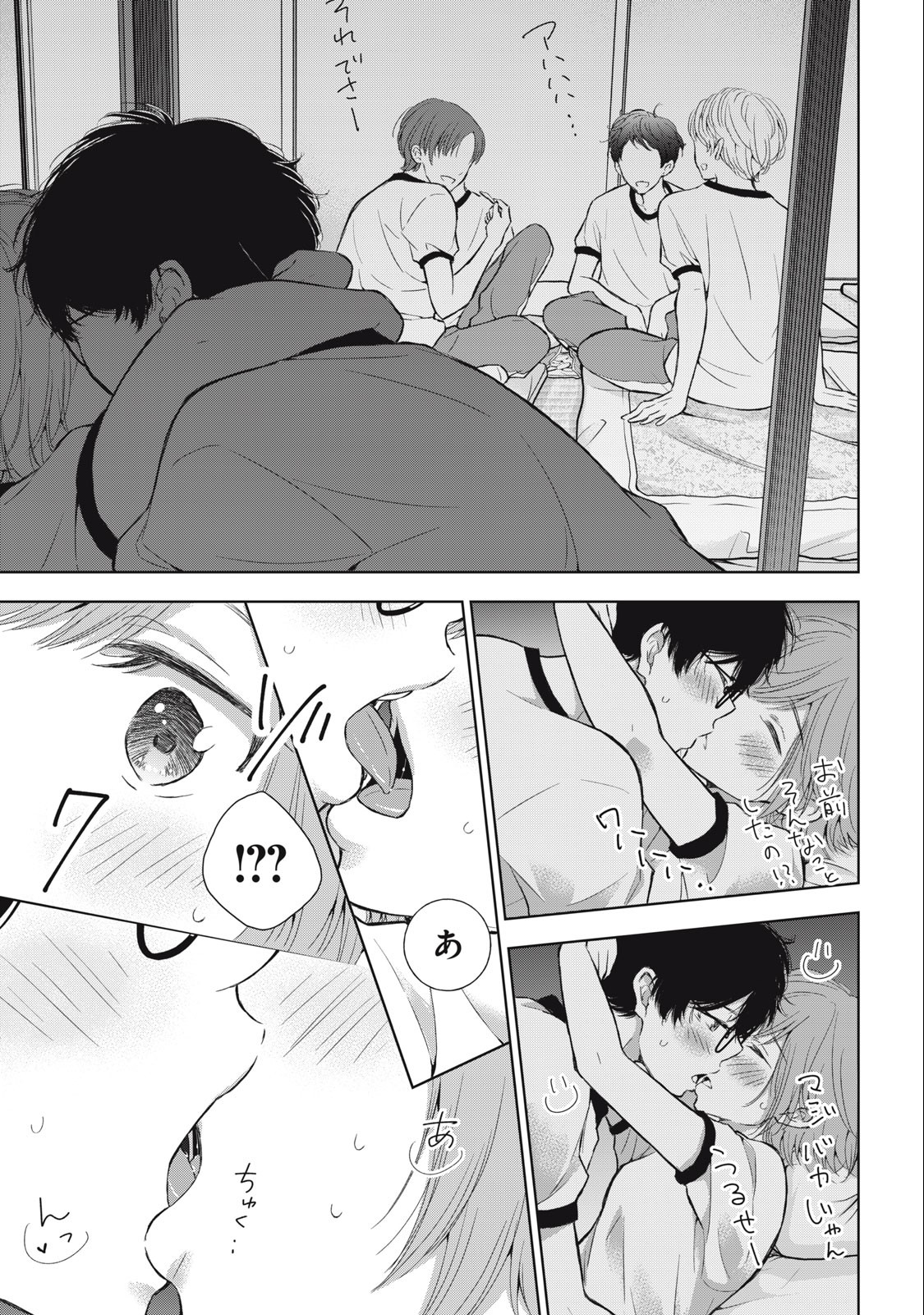 GAL NIPA-CHAN WA SEMARARETAI - raw - Chapter 33 - https://jpdd.ccdd.to/JPDD/galnipachanwasemararetai/257523/vbb1ttlarxu.jpg