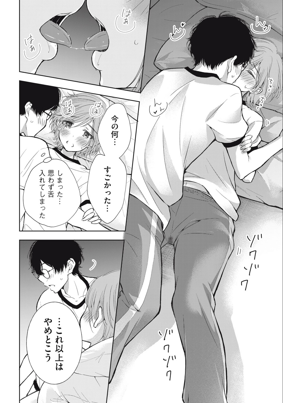 GAL NIPA-CHAN WA SEMARARETAI - raw - Chapter 33 - https://jpdd.ccdd.to/JPDD/galnipachanwasemararetai/257523/vxq0hd0efky.jpg