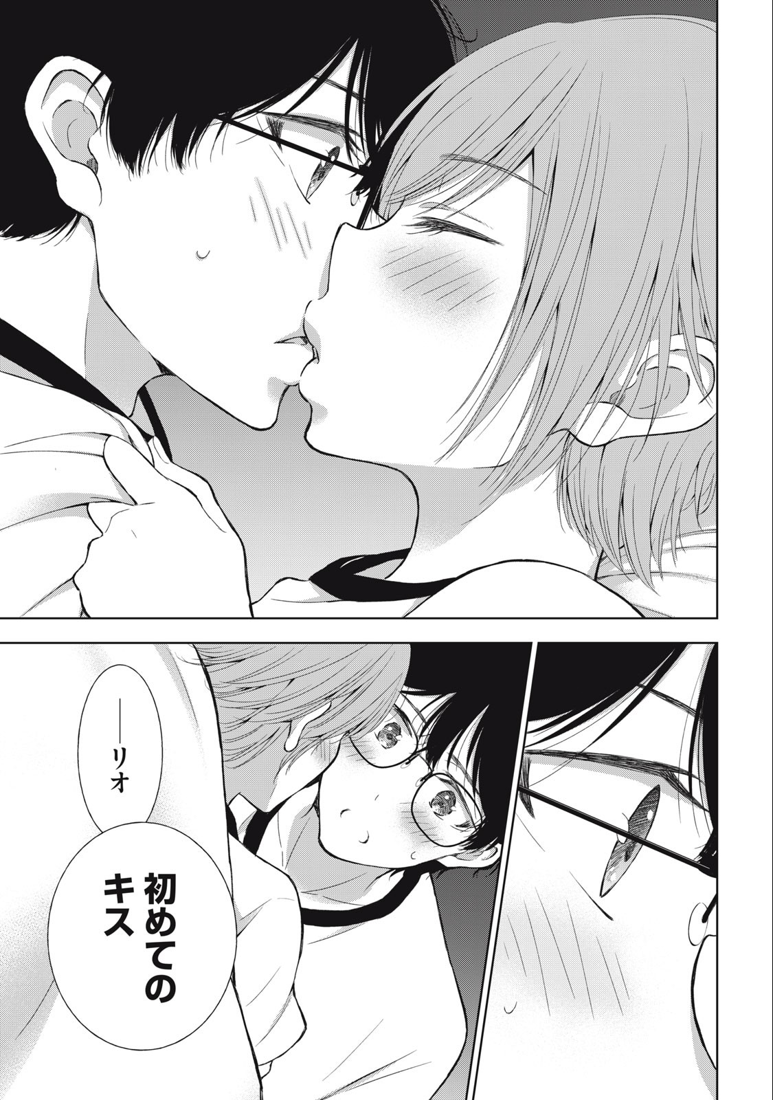 GAL NIPA-CHAN WA SEMARARETAI - raw - Chapter 33 - https://jpdd.ccdd.to/JPDD/galnipachanwasemararetai/257523/wakrf1y2wj4.jpg