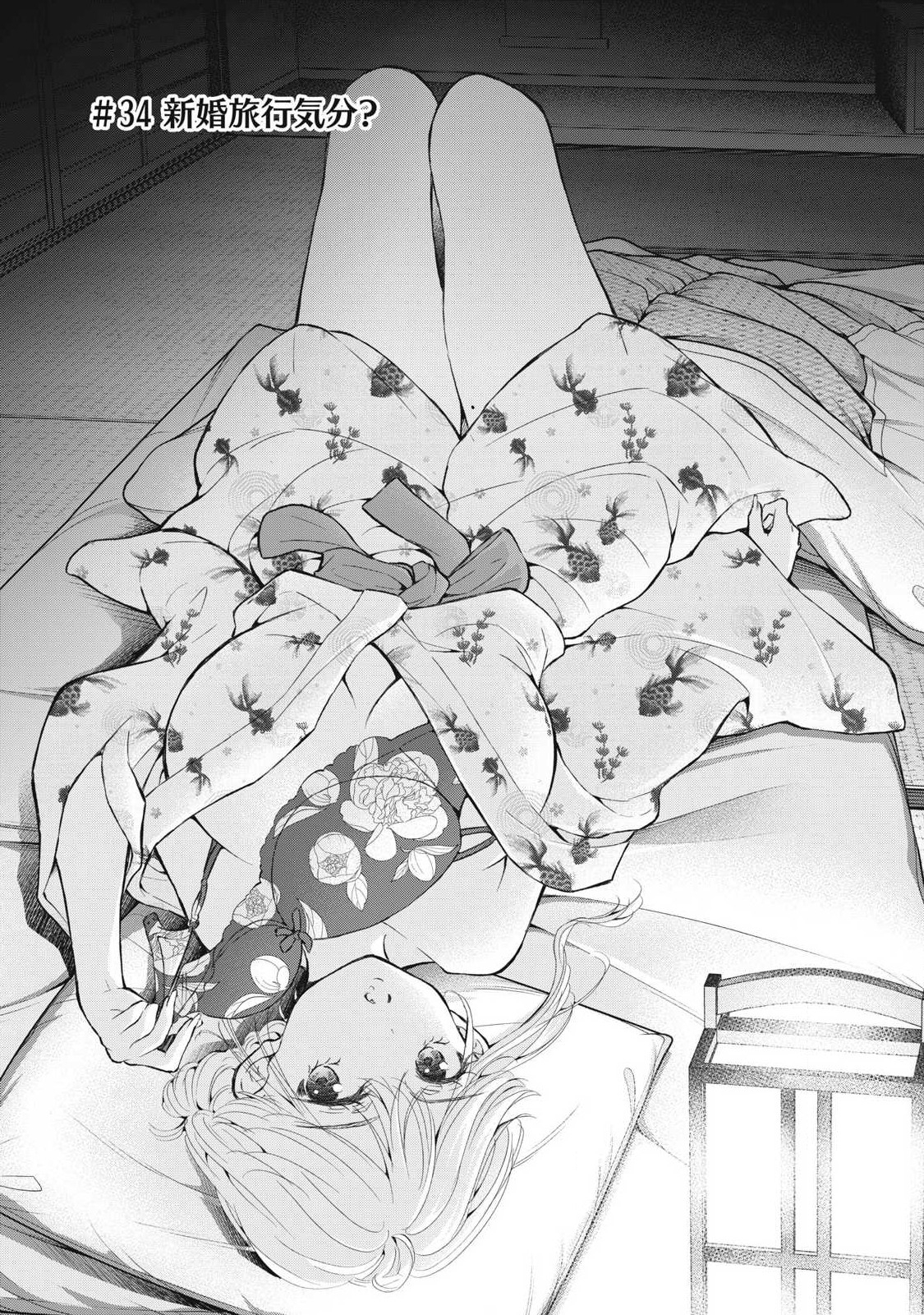 GAL NIPA-CHAN WA SEMARARETAI - raw - Chapter 34 - https://jpdd.ccdd.to/JPDD/galnipachanwasemararetai/259421/1ppfsvlw0uo.jpg