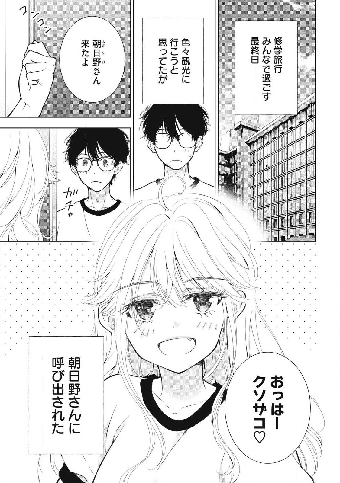 GAL NIPA-CHAN WA SEMARARETAI - raw - Chapter 34 - https://jpdd.ccdd.to/JPDD/galnipachanwasemararetai/259421/5b5tehhkvs4.jpg