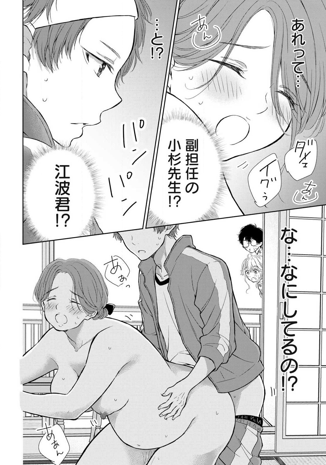 GAL NIPA-CHAN WA SEMARARETAI - raw - Chapter 34 - https://jpdd.ccdd.to/JPDD/galnipachanwasemararetai/259421/ejpipgk2aj5.jpg