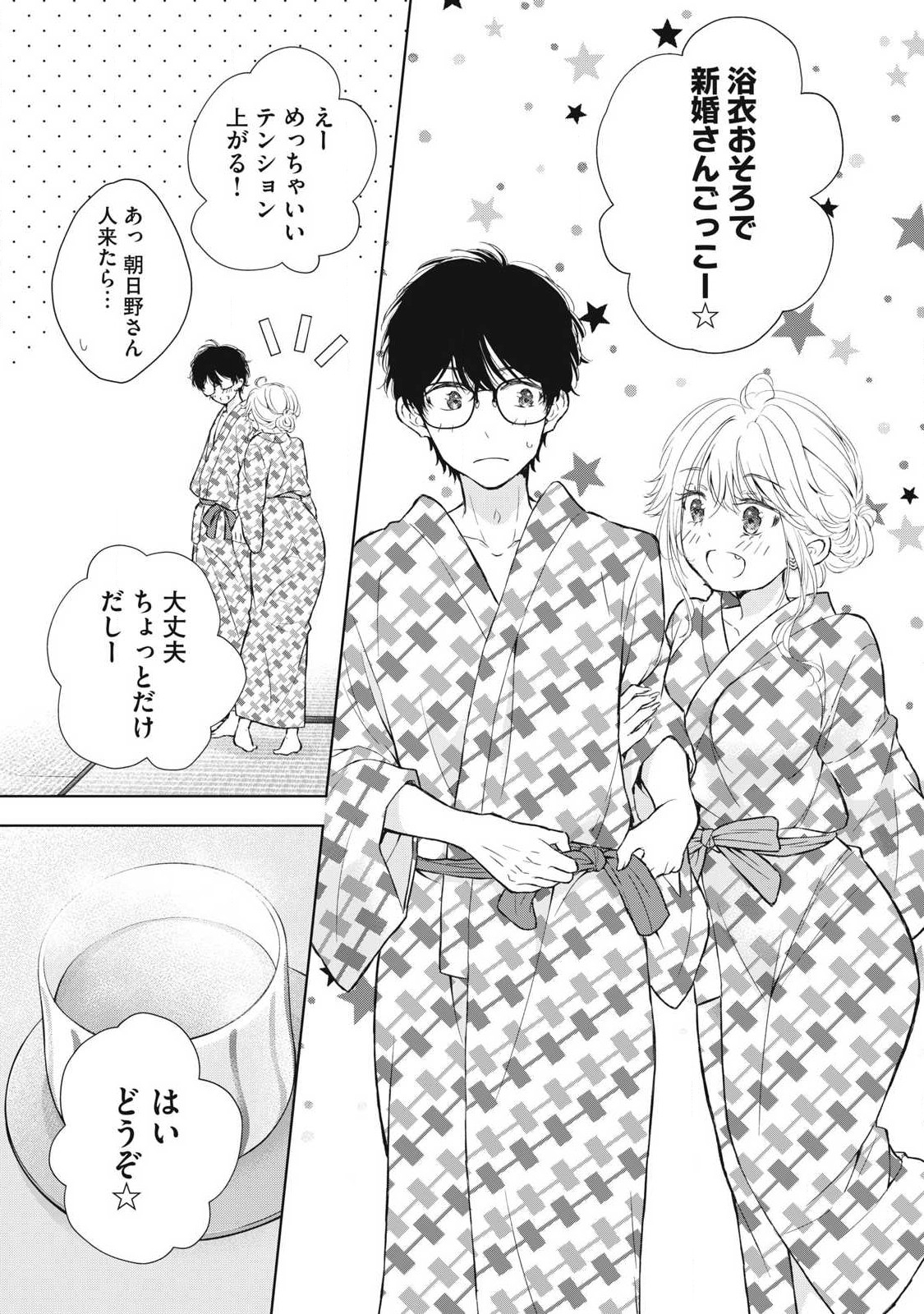 GAL NIPA-CHAN WA SEMARARETAI - raw - Chapter 34 - https://jpdd.ccdd.to/JPDD/galnipachanwasemararetai/259421/hzdrqdnxpmx.jpg