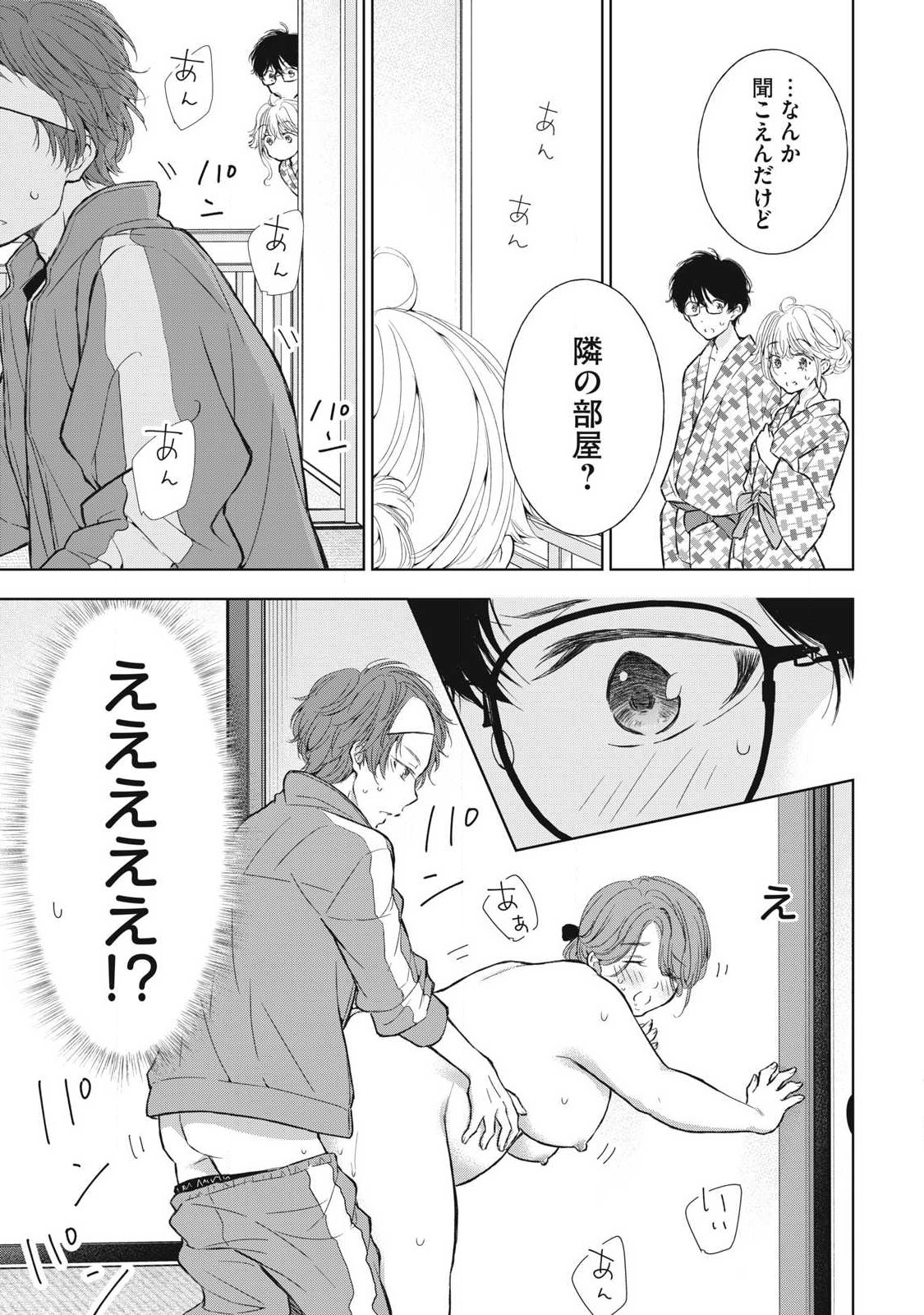 GAL NIPA-CHAN WA SEMARARETAI - raw - Chapter 34 - https://jpdd.ccdd.to/JPDD/galnipachanwasemararetai/259421/imix0agab1c.jpg