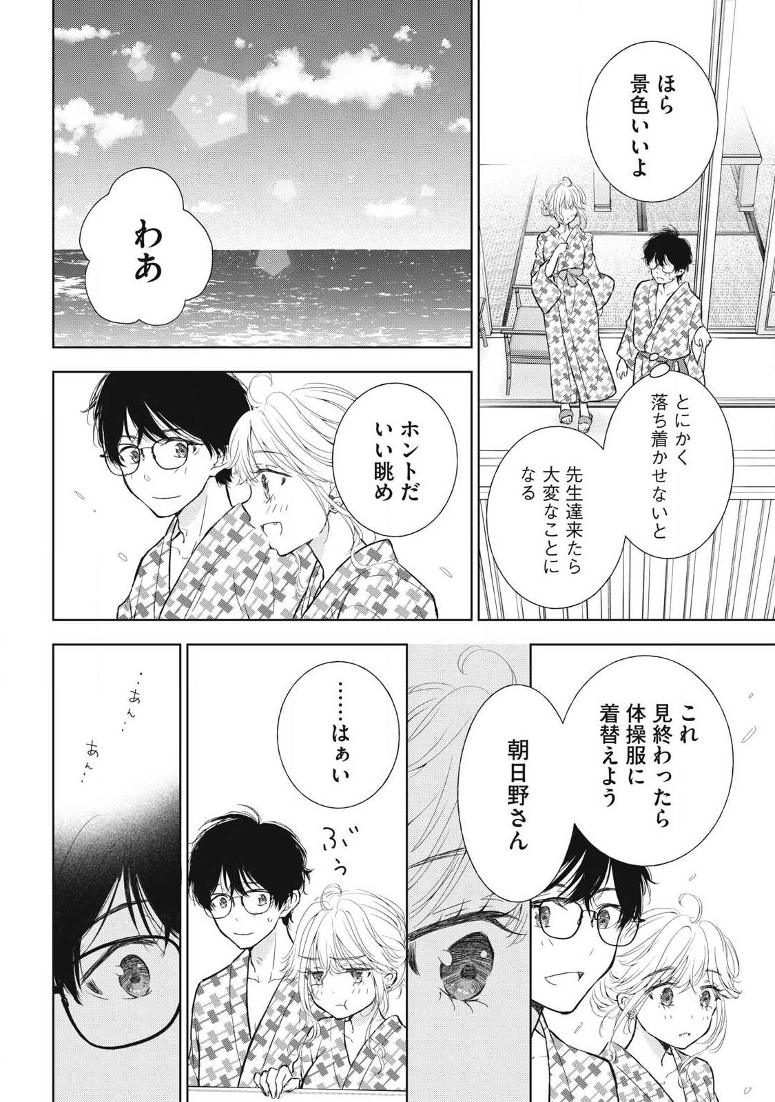 GAL NIPA-CHAN WA SEMARARETAI - raw - Chapter 34 - https://jpdd.ccdd.to/JPDD/galnipachanwasemararetai/259421/jsn4e5t51m3.jpg