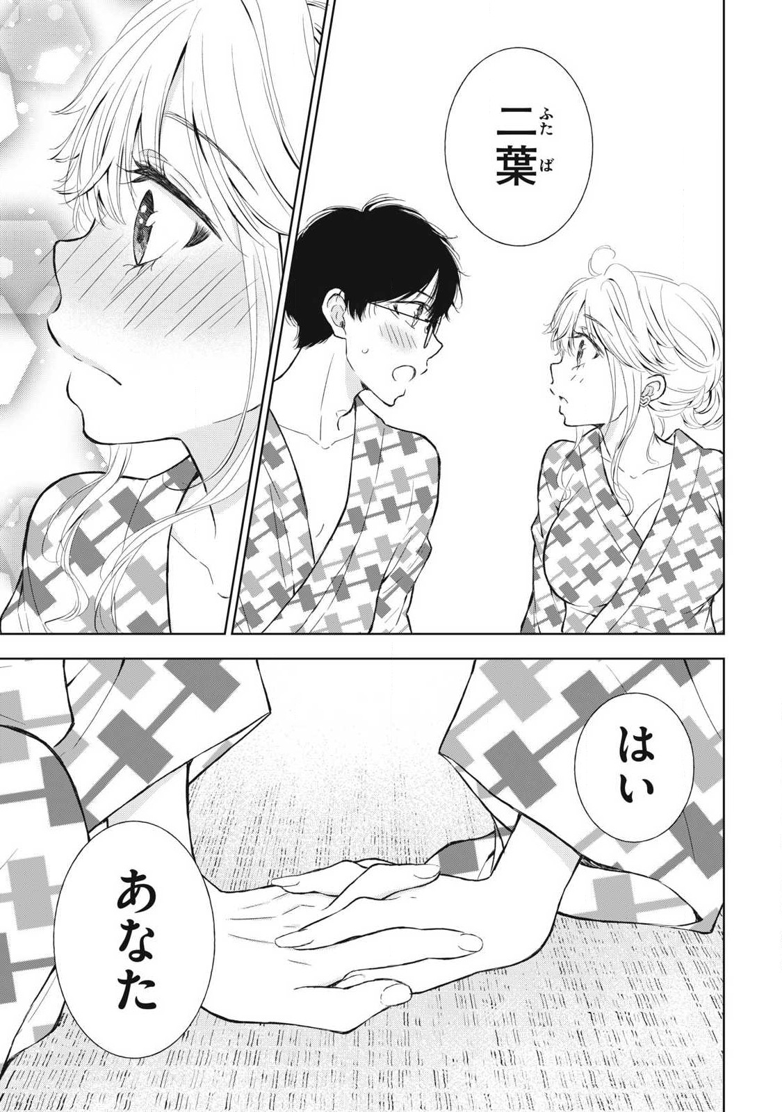 GAL NIPA-CHAN WA SEMARARETAI - raw - Chapter 34 - https://jpdd.ccdd.to/JPDD/galnipachanwasemararetai/259421/kvubo3smnwe.jpg