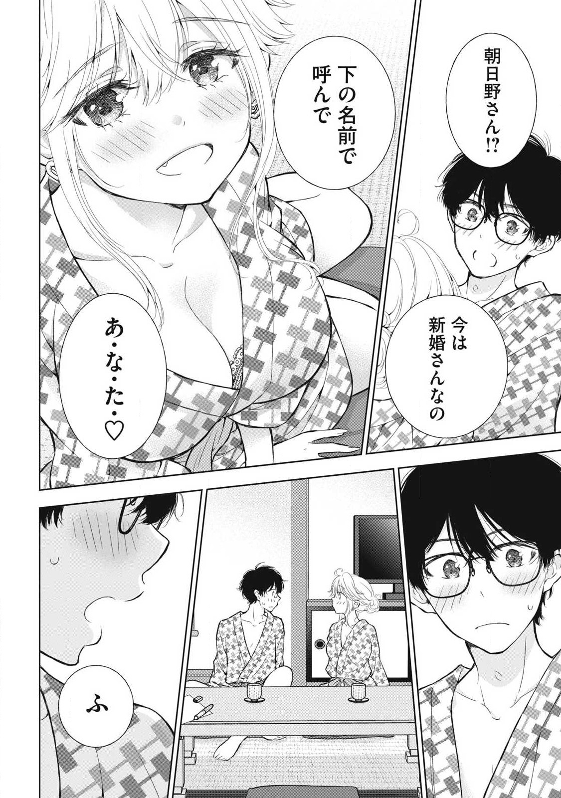 GAL NIPA-CHAN WA SEMARARETAI - raw - Chapter 34 - https://jpdd.ccdd.to/JPDD/galnipachanwasemararetai/259421/mqoesgbylse.jpg