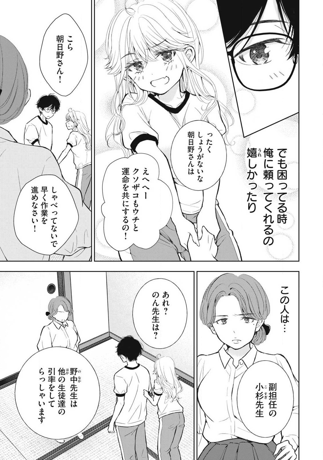 GAL NIPA-CHAN WA SEMARARETAI - raw - Chapter 34 - https://jpdd.ccdd.to/JPDD/galnipachanwasemararetai/259421/nxrett21dmy.jpg