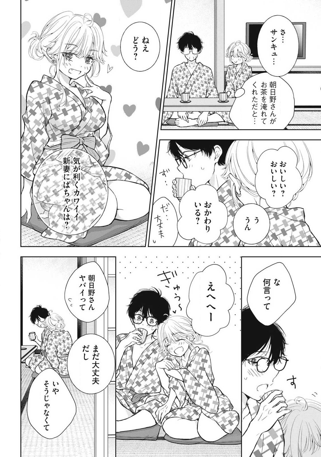 GAL NIPA-CHAN WA SEMARARETAI - raw - Chapter 34 - https://jpdd.ccdd.to/JPDD/galnipachanwasemararetai/259421/qysy2vyedar.jpg