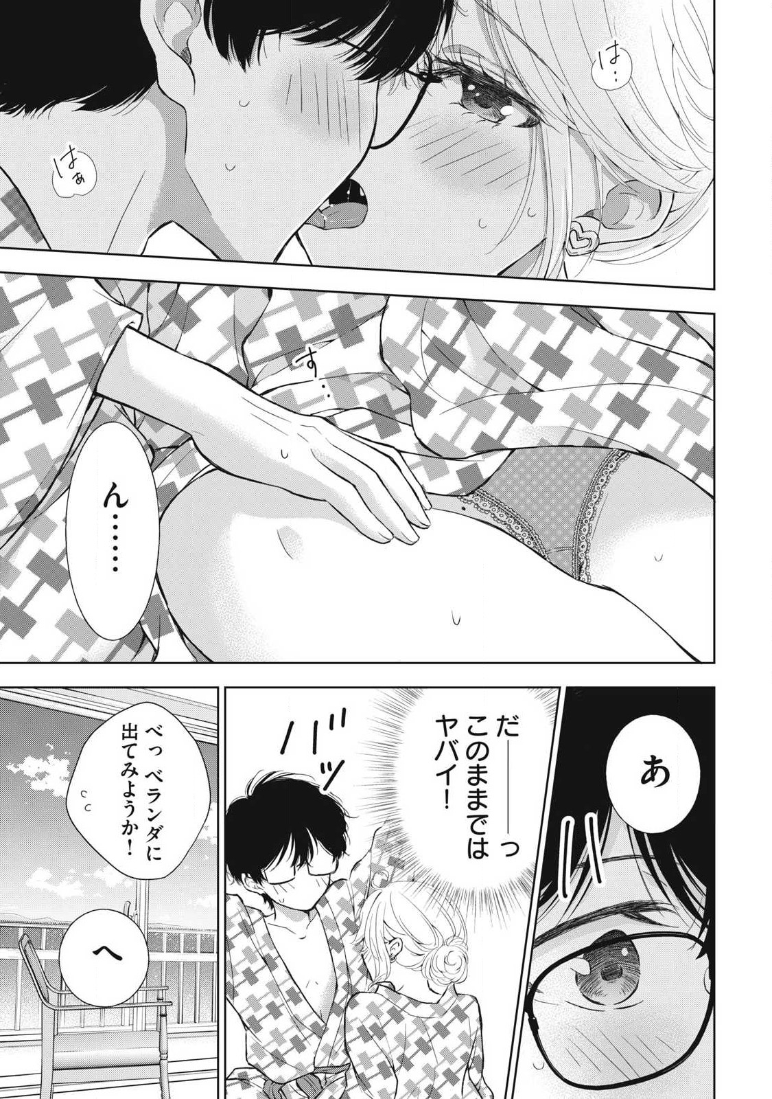 GAL NIPA-CHAN WA SEMARARETAI - raw - Chapter 34 - https://jpdd.ccdd.to/JPDD/galnipachanwasemararetai/259421/zwnizrint5z.jpg